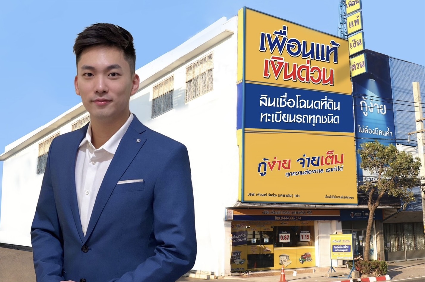 PUEAN ปลื้ม กระแสตอบรับหุ้นกู้ครั้งที่1/2567 เกินคาด!สถาบัน-รายใหญ่แห่จองคึกคัก ขายเกลี้ยง 130 ลบ. 