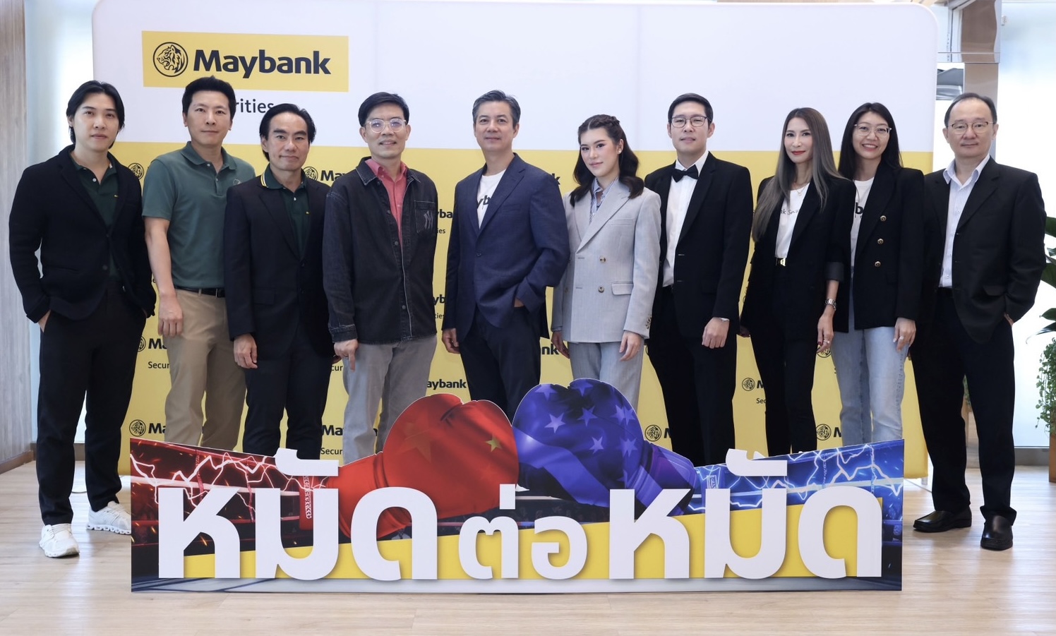 เมย์แบงก์ จัดสัมมนาเจาะลึกโอกาสการลงทุน ท่ามกลางศึกยักษ์ใหญ่จีน-สหรัฐ
