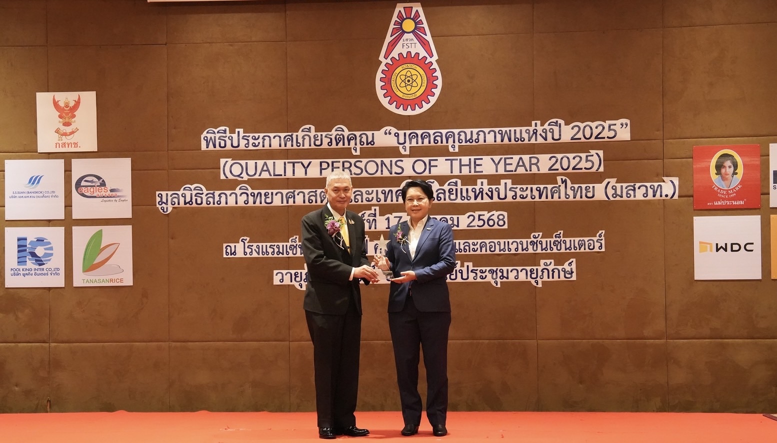 “นารถนารี” CEO SAM รับรางวัลเกียรติยศ“บุคคลตัวอย่างในภาคธุรกิจเงินทุนและหลักทรัพย์” จาก มสวท.