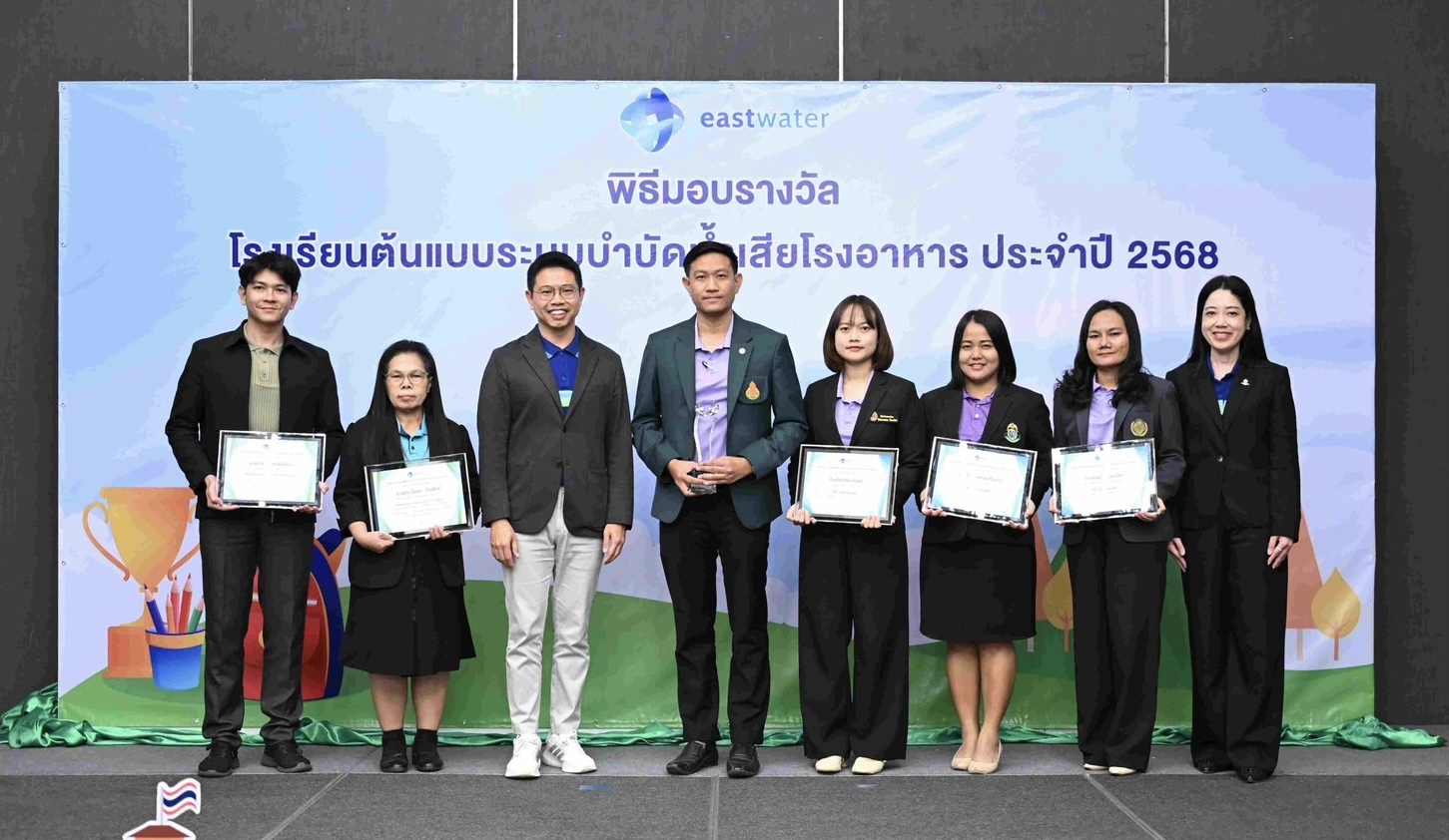อีสท์ วอเตอร์ (EASTW)มอบรางวัล “โรงเรียนต้นแบบระบบบำบัดน้ำเสียโรงอาหาร” 7 แห่งปักหมุดความยั่งยืน ปลูกฝังเยาวชนรู้คุณค่าน้ำ