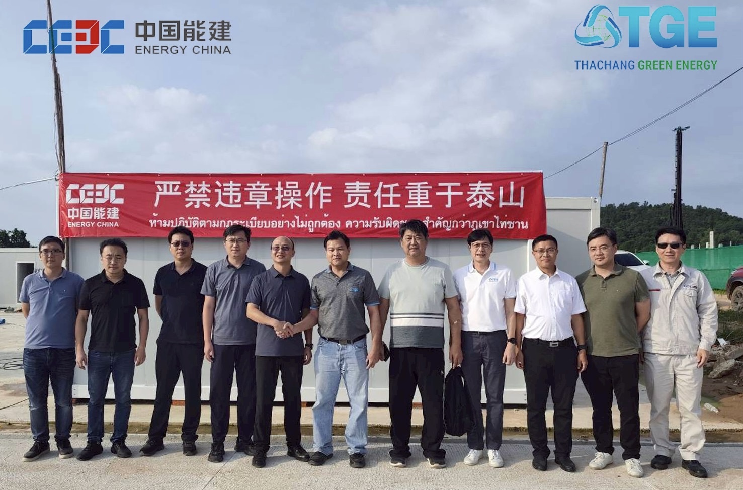 TGE ต้อนรับผู้บริหาร CEEC Hunan, Anhui ลงพื้นที่โครงการโรงไฟฟ้าขยะชุมชนราชบุรี