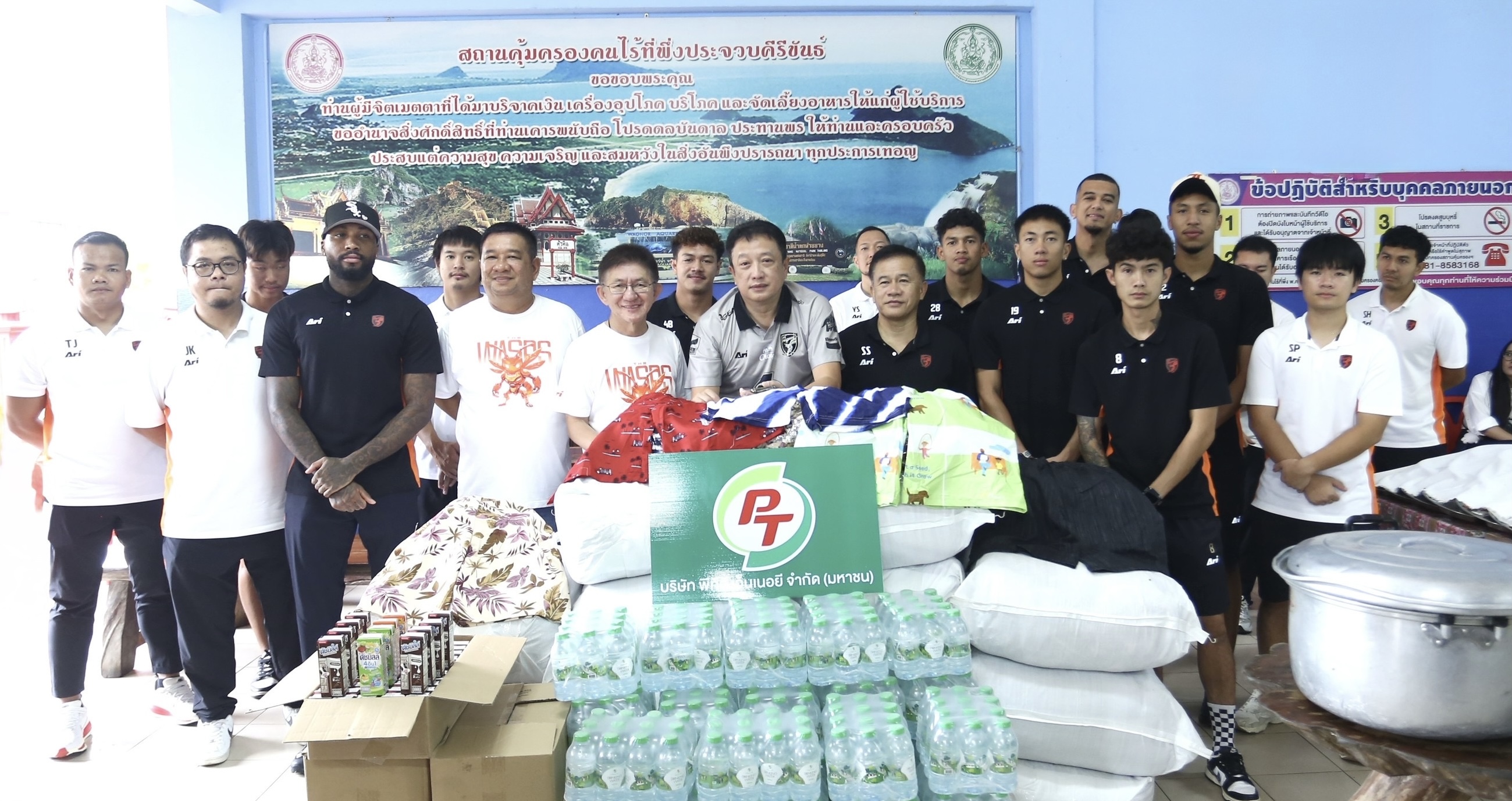 “PTG -สโมสรฟุตบอล พีที ประจวบ เอฟซี”   รวมพลังทำดีเพื่อสังคม