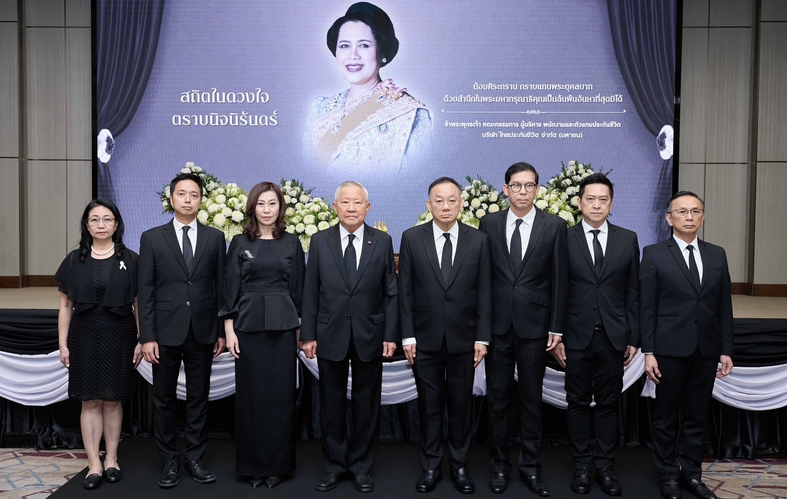ไทยประกันชีวิต จัดพิธีถวายความอาลัยแด่สมเด็จพระนางเจ้าสิริกิติ์ พระบรมราชินีนาถ พระบรมราชชนนีพันปีหลวงด้วยสำนึกในพระมหากรุณาธิคุณอย่างหาที่สุดมิได้