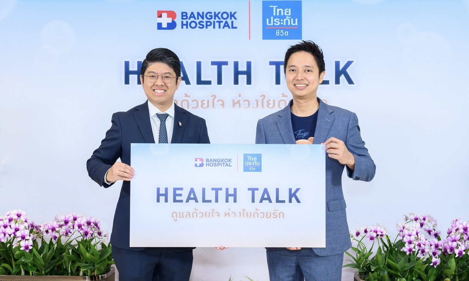 ไทยประกันชีวิต ผนึก โรงพยาบาลกรุงเทพจัดสัมมนา Health Talk “ดูแลด้วยใจ ห่วงใยด้วยรัก” เสริมภูมิคุ้มกันความรู้โรค NCDs