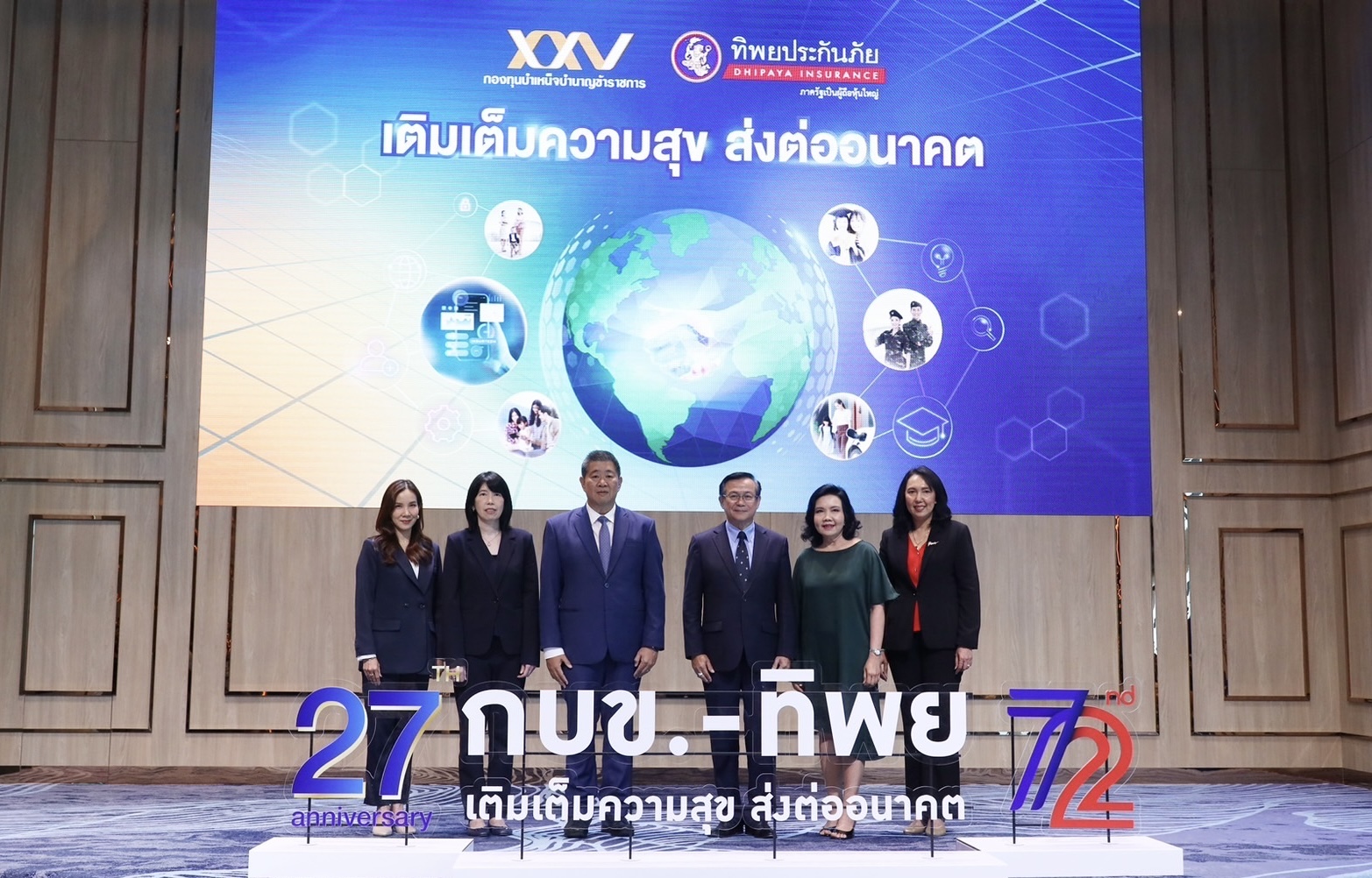 กบข. ผนึกกำลัง ทิพย ร่วมโปรเจคสุดพิเศษเพื่อสมาชิก ภายใต้โครงการ “กบข. - ทิพย เติมเต็มความสุข ส่งต่ออนาคต”