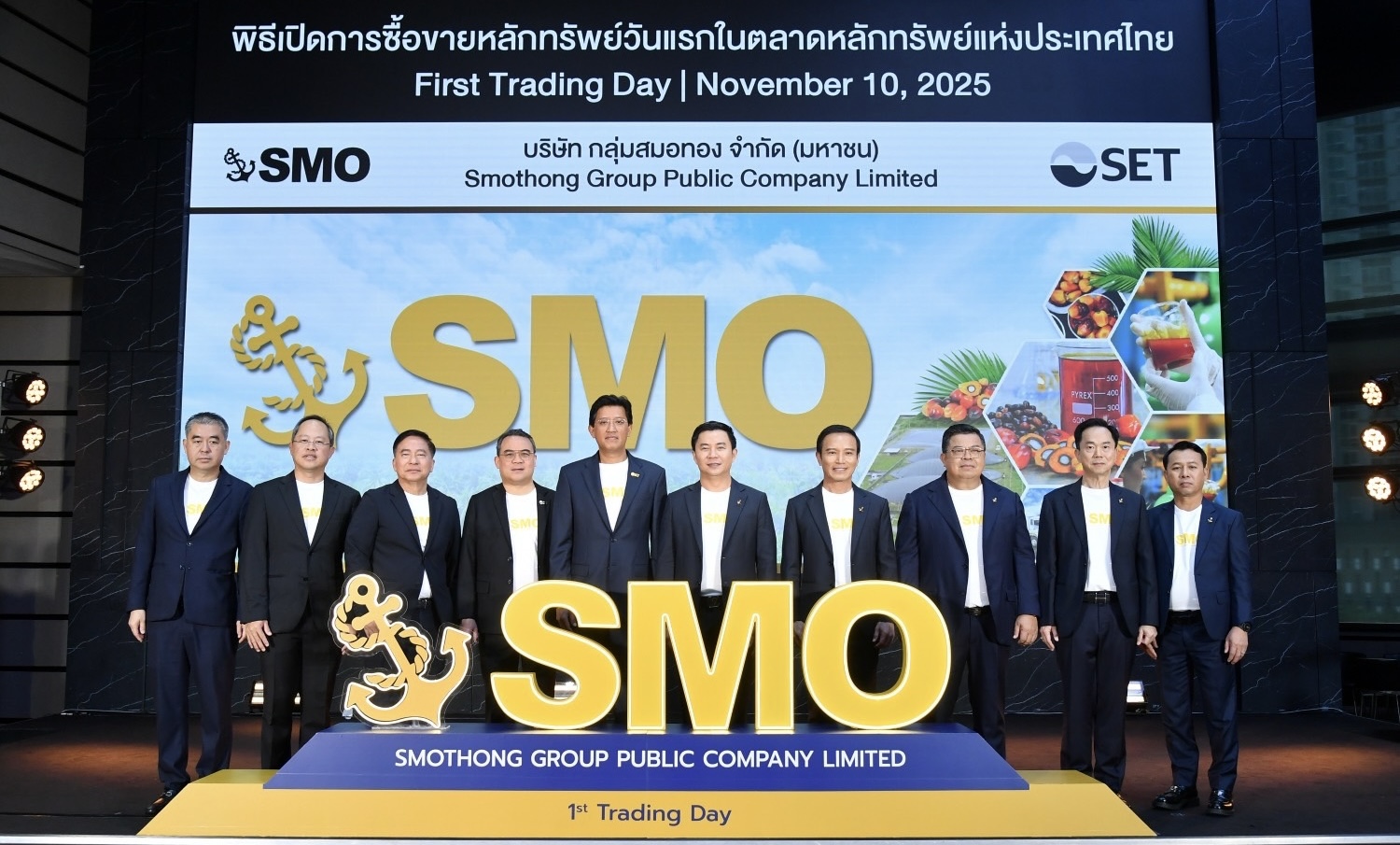 SMO” เปิดเทรดวันแรกเดินหน้าขยายโรงงาน กระบวนการผลิต หนุนรายได้เติบโต