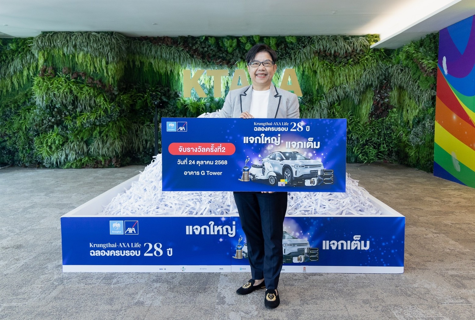 กรุงไทย-แอกซ่า ประกันชีวิต จับรางวัลลูกค้าผู้โชคดีในแคมเปญ ฉลองครบรอบ 28 ปี กรุงไทย-แอกซ่า “แจกใหญ่ แจกเต็ม” ครั้งที่ 2 