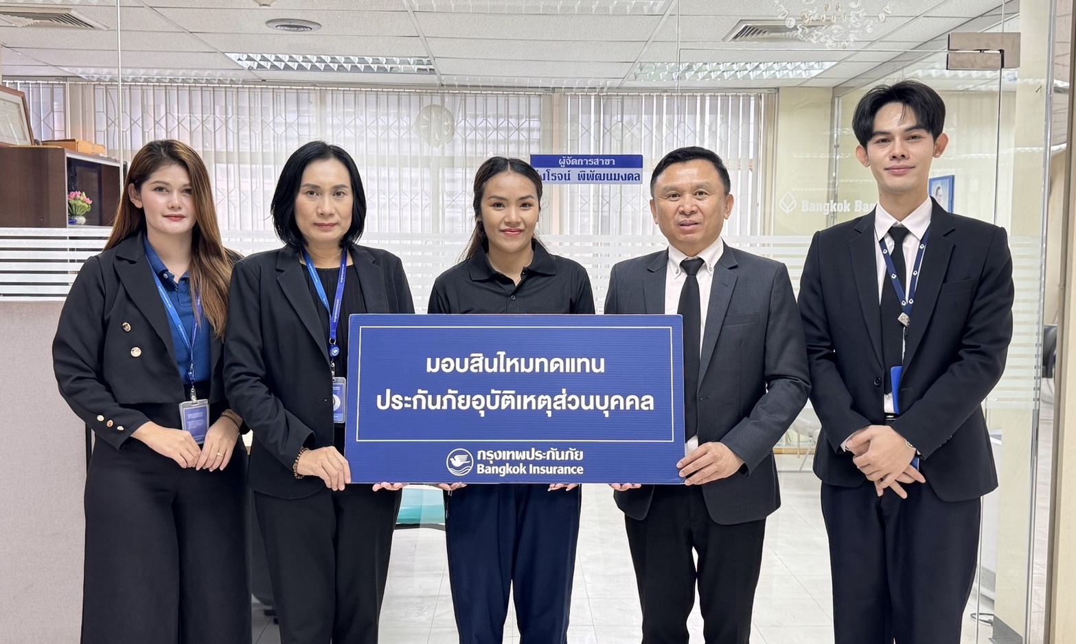 กรุงเทพประกันภัยมอบสินไหมประกันภัยอุบัติเหตุส่วนบุคคล PA VIP