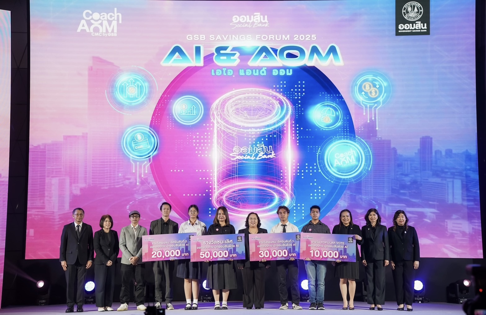 ครั้งแรก… เด็กไทยโชว์สกิล AIออกแบบกระปุกออมสินแห่งโลกยุคดิจิทัล