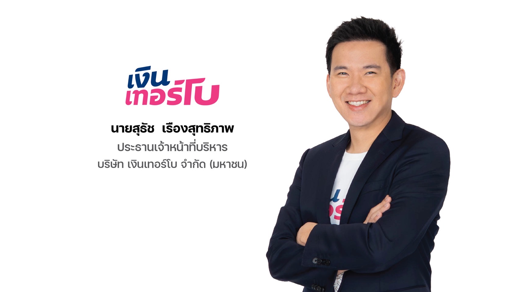 ‘TURBO’ กำไรสุทธิ Q3/68 พุ่ง 371%ชูพอร์ตแกร่ง คุมต้นทุนอยู่หมัด ปล่อยสินเชื่อรัดกุม