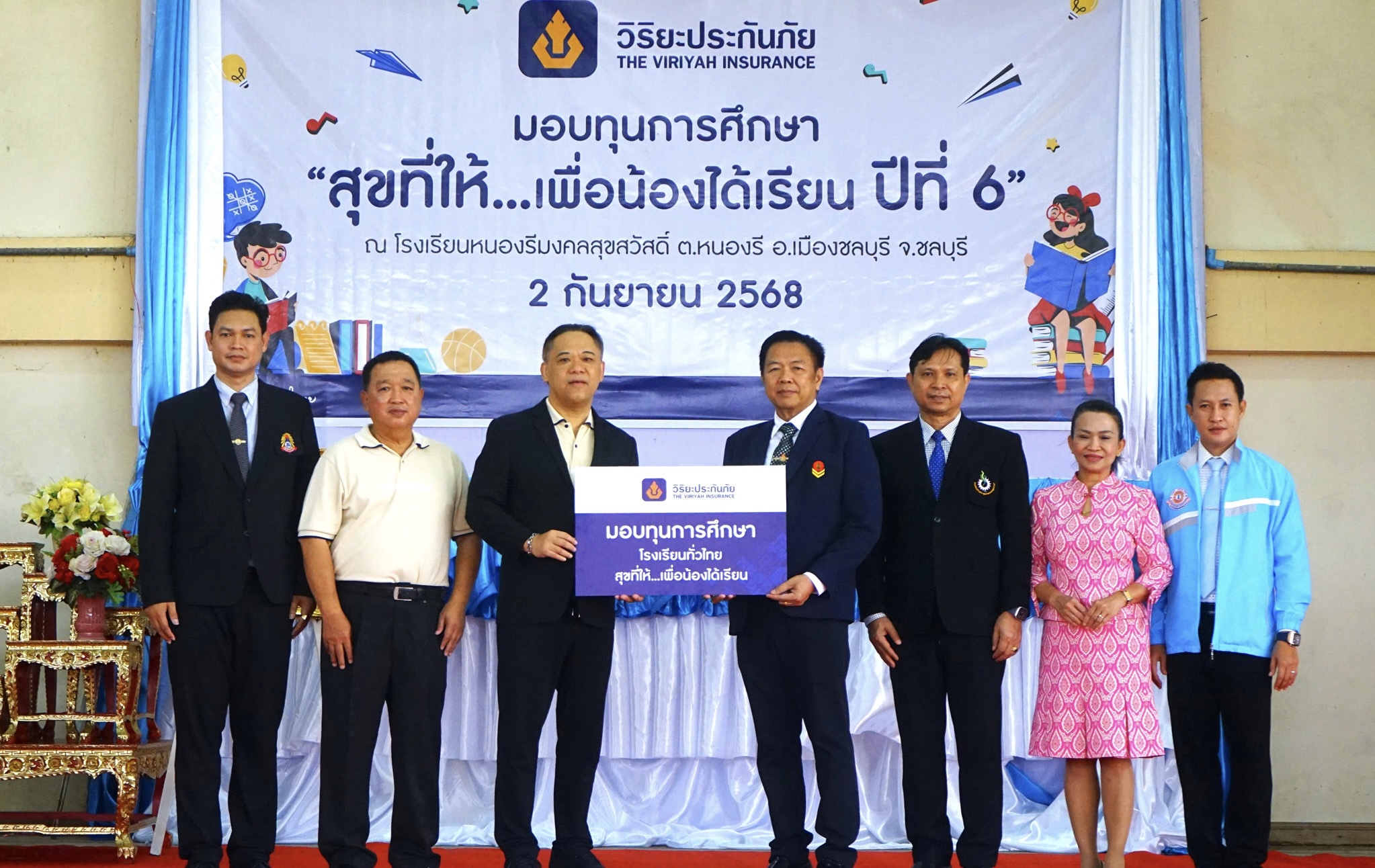 วิริยะประกันภัย มอบทุนการศึกษากว่า 200 ทุนหนุนโอกาส สร้างอนาคตเด็กไทย ในพื้นที่ภาคตะวันออก