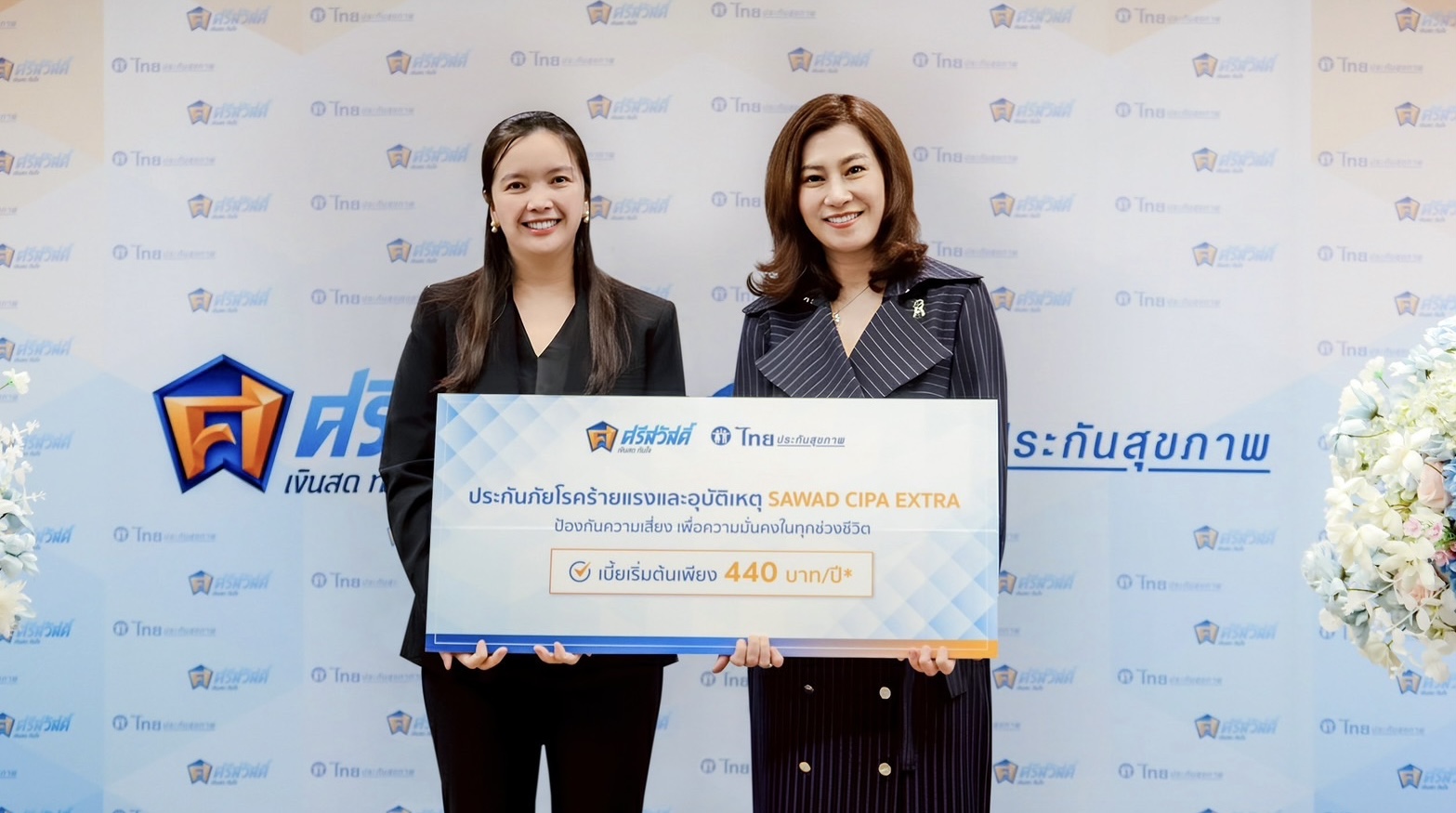 SAWAD จับมือ ไทยประกันสุขภาพ เปิดตัว “SAWAD CIPA EXTRA”แบบประกันคุ้มครอง 6 โรคร้ายแรงและอุบัติเหตุ  เบี้ยเริ่มต้นเพียง 440 บาทต่อปี