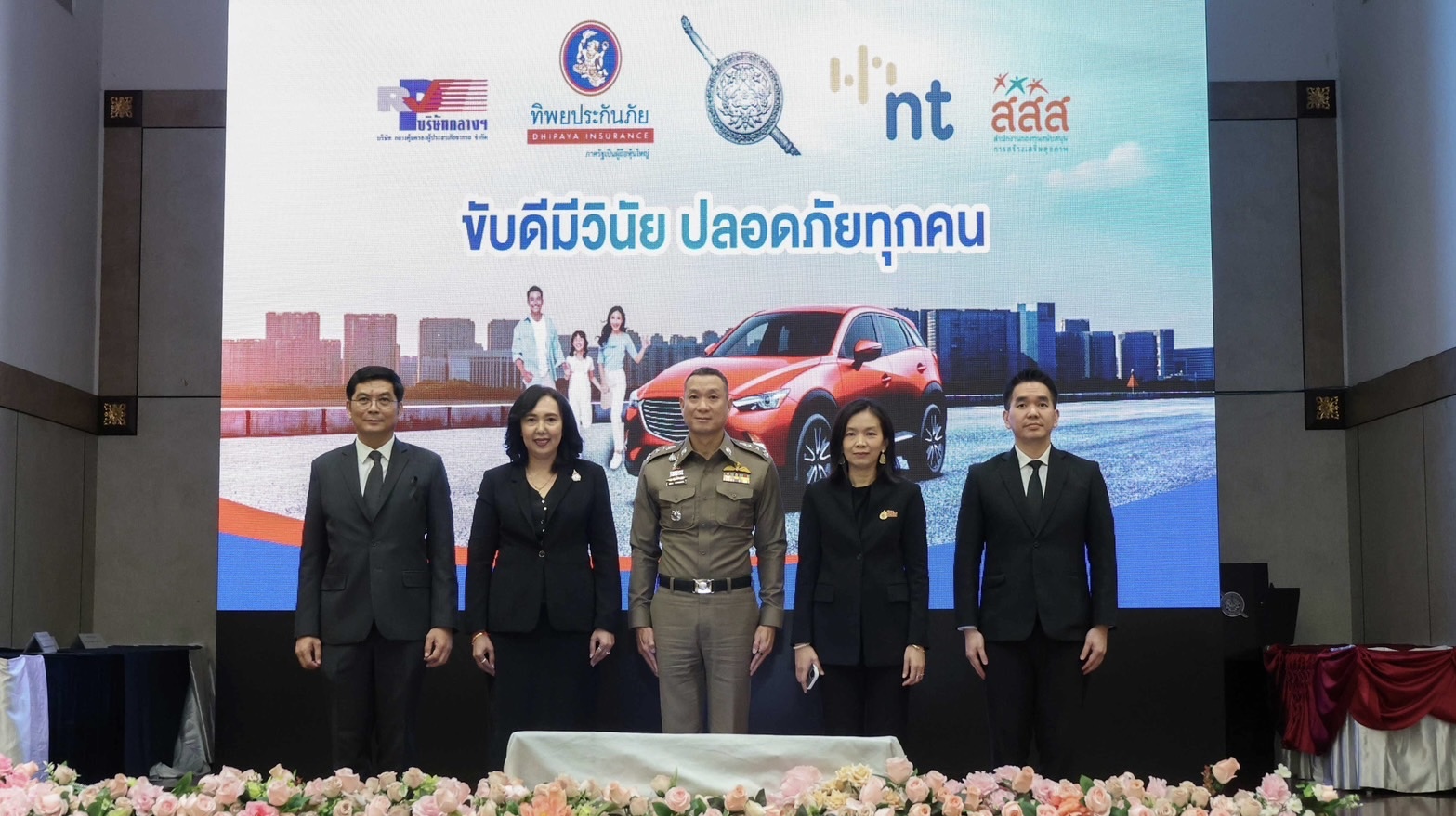 ทิพยประกันภัย ผนึกกำลังภาครัฐ–เอกชนยกระดับความปลอดภัยทางถนนภายใต้โครงการ “ขับดีมีวินัย ปลอดภัยทุกคน”