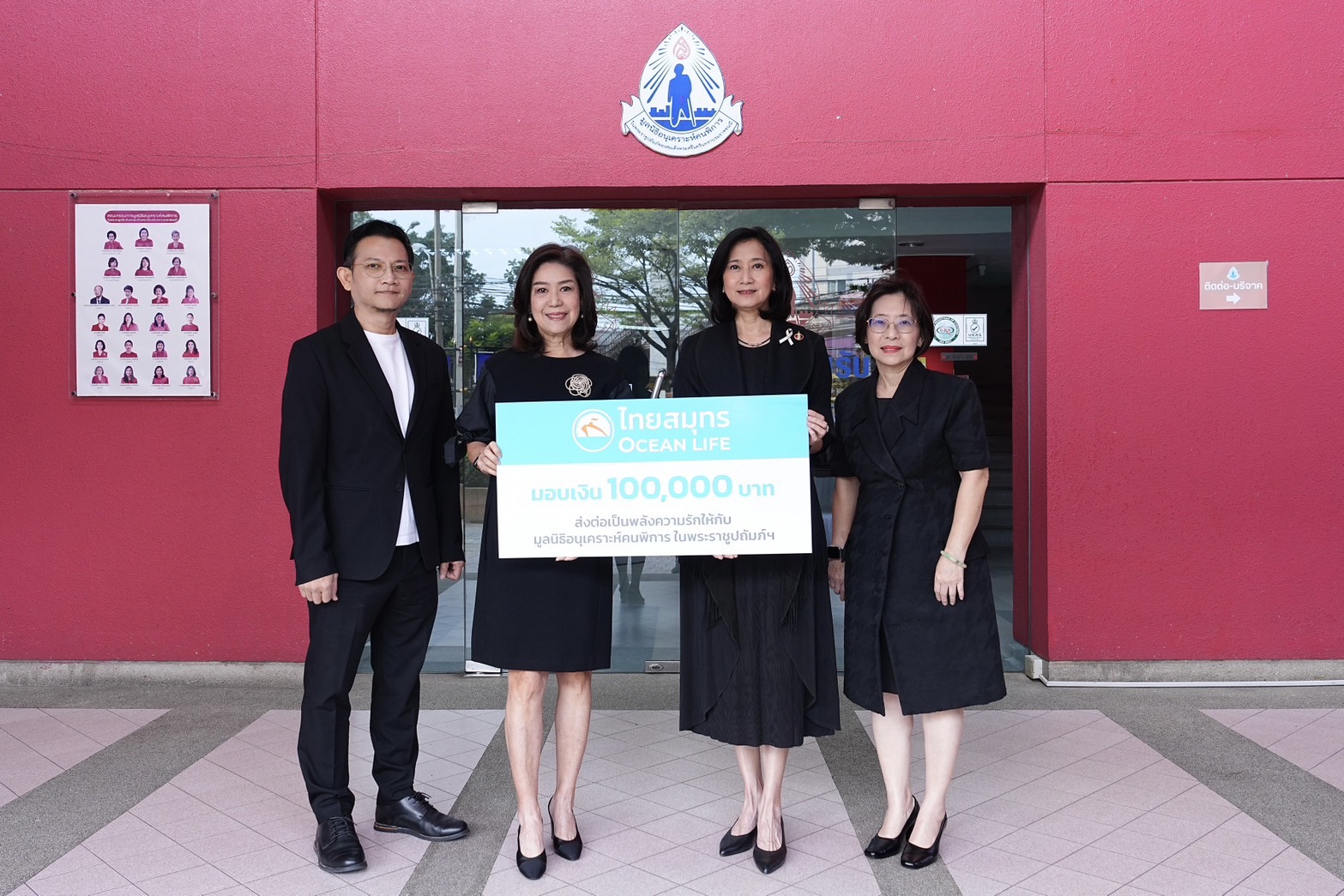 OCEAN LIFE ไทยสมุทร มอบพลังความรักและเงินสนับสนุนให้น้องๆ มูลนิธิอนุเคราะห์คนพิการฯ 