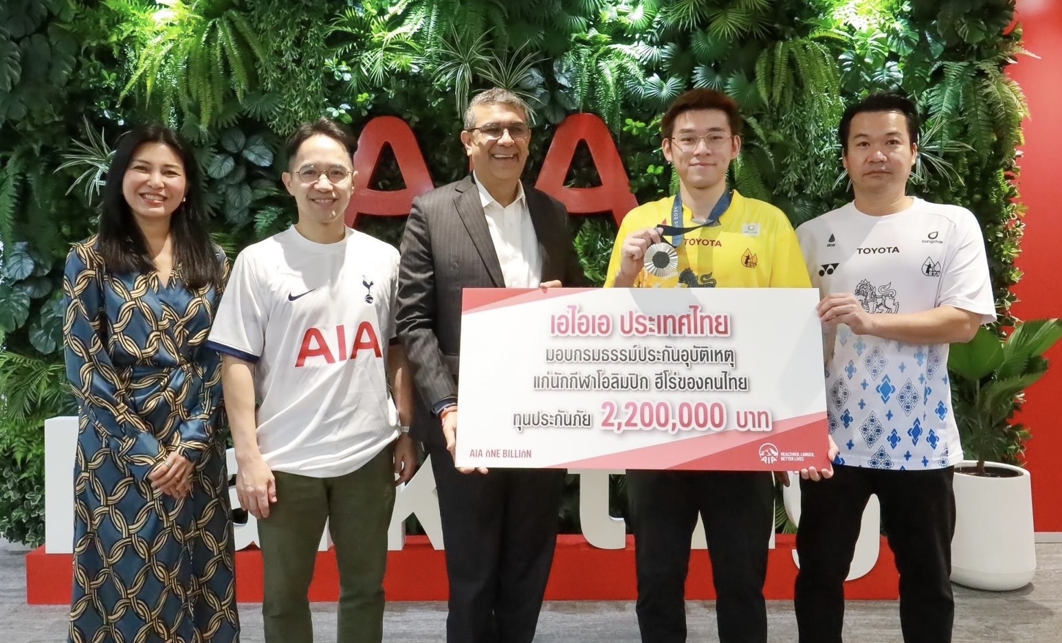 เอไอเอ ประเทศไทย มอบกรมธรรม์ประกันอุบัติเหตุ ทุนประกัน 2,200,000 บาท แก่ 