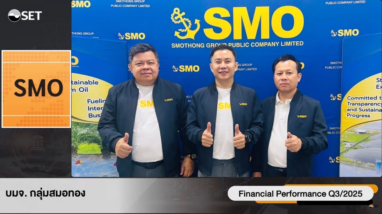 “SMO” โชว์ผลงานไตรมาส 3/2568 ในงานบริษัทจดทะเบียนพบผู้ลงทุน เดินเครื่องแผนขยายโรงงาน เตรียมยกระดับกำลังผลิตน้ำมันปาล์มดิบ