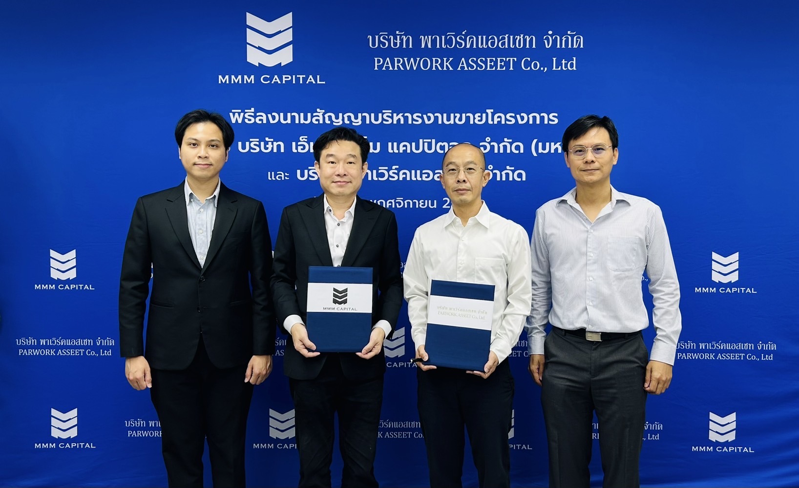 “MMM”  เดินเกมรุกต่อจิ๊กซอว์ธุรกิจบริหารงานขาย (BU2) ต่อเนื่อง ล่าสุด คว้างานบริหารงานขาย ให้ “พาเวิร์คแอสเซท”มูลค่า 35 ล้านบาท