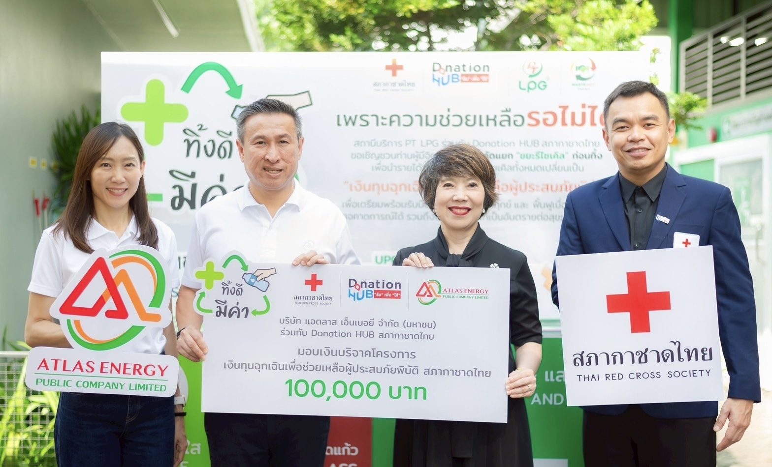 ATLAS ขายขยะ โครงการ “PT LPG ทิ้งดี มีค่า” มอบ 100,000 บาท ให้กับสภากาชาดไทย