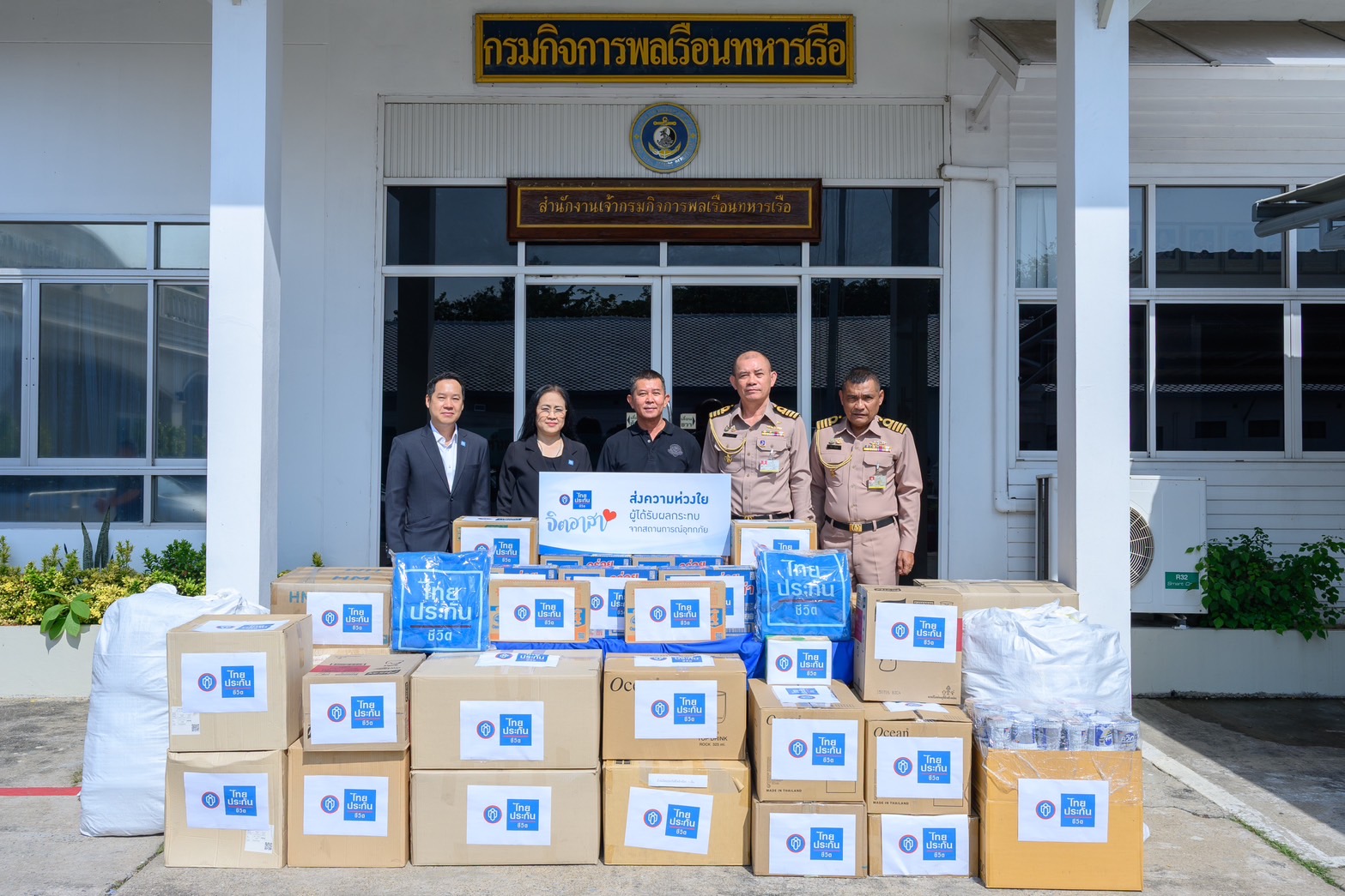 ไทยประกันชีวิต ออกมาตรการเร่งด่วนช่วยเหลือลูกค้าจากอุทกภัยภาคใต้พร้อมมอบสิ่งของจำเป็นเพื่อบรรเทาความเดือดร้อนผู้ประสบภัย