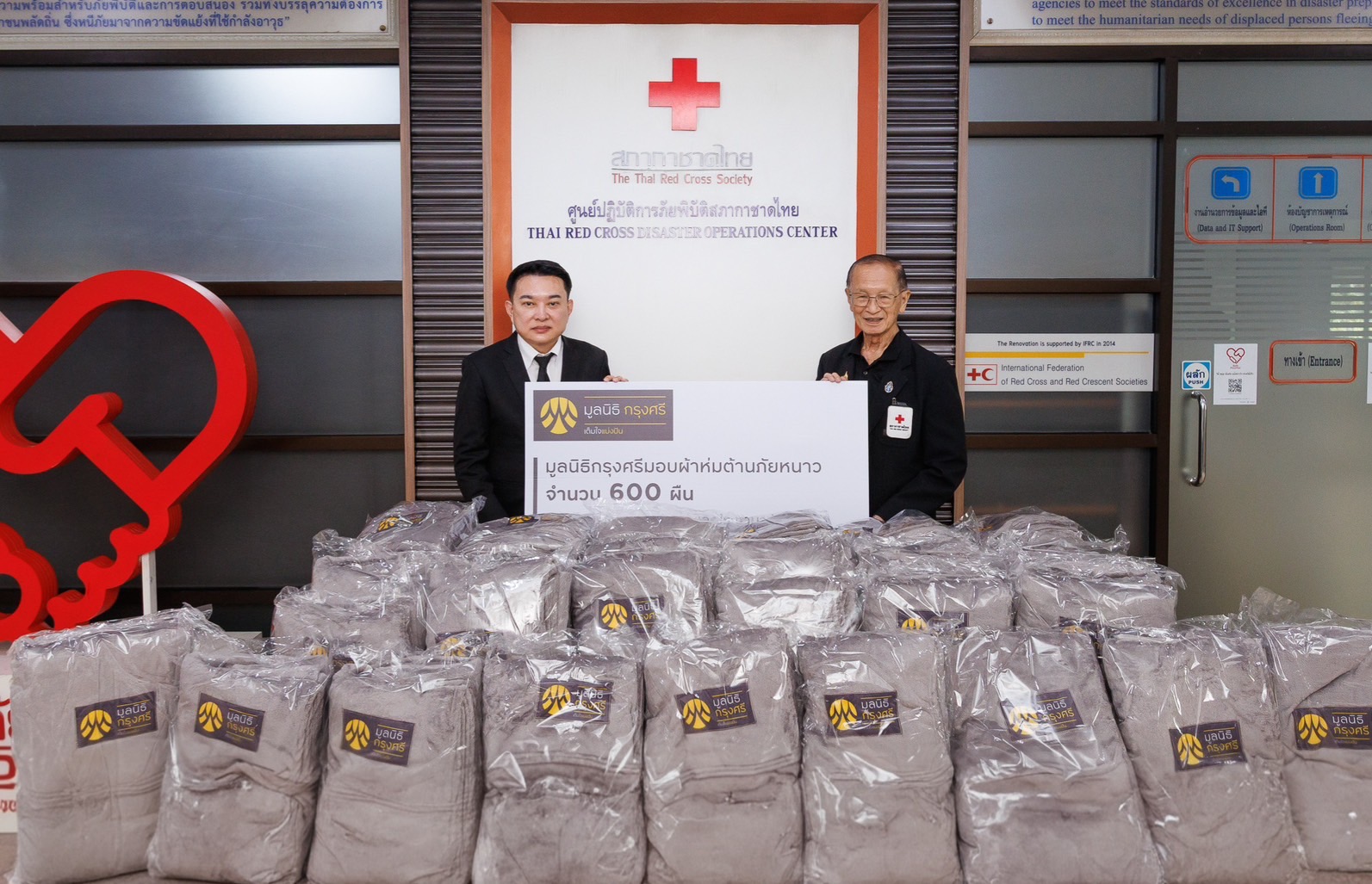 มูลนิธิกรุงศรีมอบผ้าห่มและน้ำดื่มแก่สำนักงานบรรเทาทุกข์ฯ สภากาชาดไทยหนุนภารกิจช่วยเหลือผู้ประสบภัยอย่างต่อเนื่อง