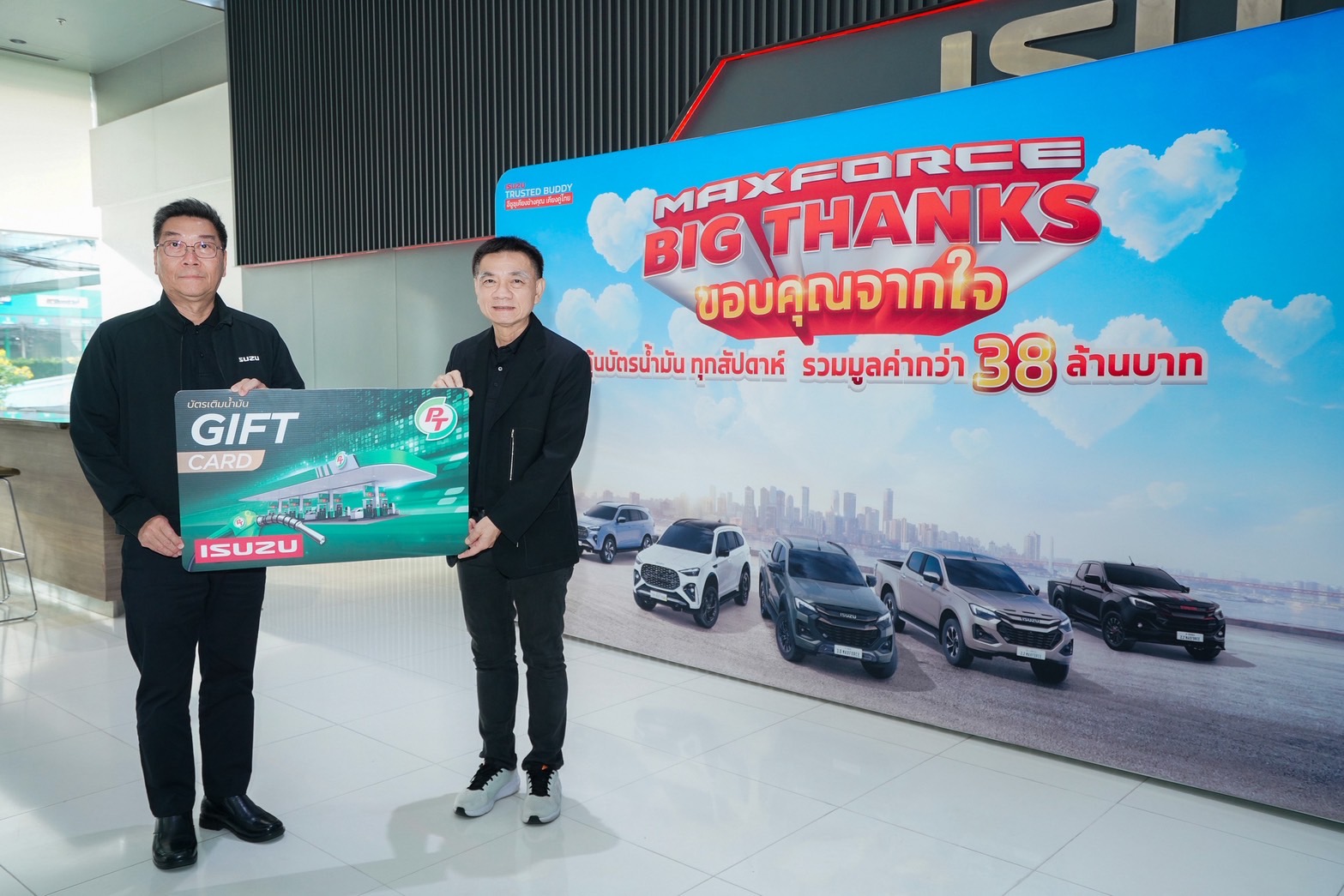 พีทีจี ร่วมกับ อีซูซุ เปิดแคมเปญ “MAXFORCE BIG THANKSขอบคุณจากใจ” เดินหน้าสร้างคุณค่าผ่านพันธมิตรเชิงกลยุทธ์มอบบัตรเติมน้ำมันรวมมูลค่ากว่า38.7 ล้านบาท ให้กับผู้ซื้อรถอีซูซุ
