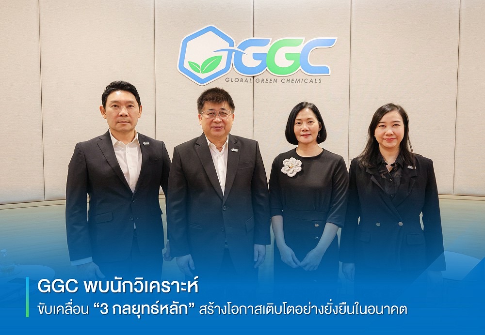 “GGC” ประกาศย้ำยุทธศาสตร์ระยะยาว สู่ Transformation for Future Growth    เร่งขับเคลื่อน 3 กลยุทธ์หลัก สร้างโอกาสเติบโตอย่างยั่งยืนในอนาคต   
