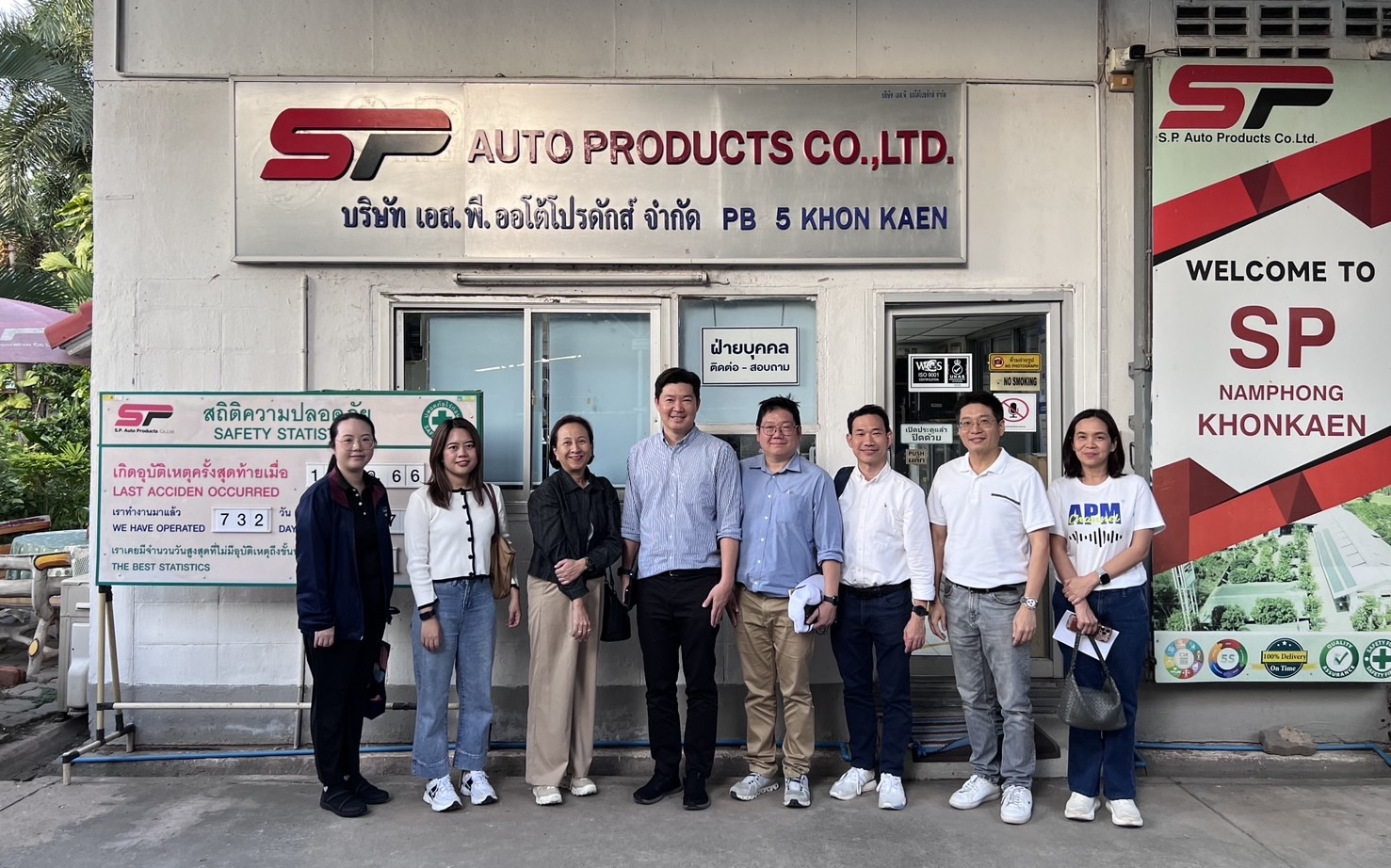 PPM และ กองทรัสต์ พร้อมด้วย APM เข้าเยี่ยมชมกิจการ SPCO สนับสนุนศักยภาพ SMEs ในภูมิภาค