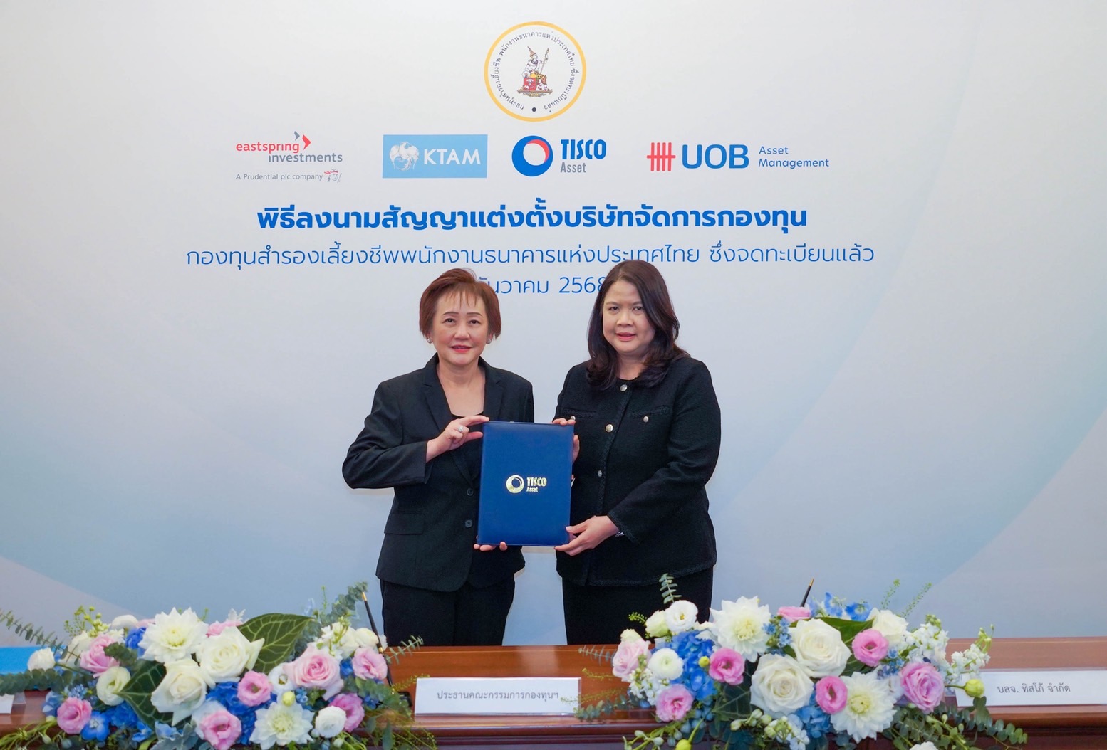 ธปท.แต่งตั้ง บลจ.ทิสโก้ ร่วมบริหารกองทุนสำรองเลี้ยงชีพ 