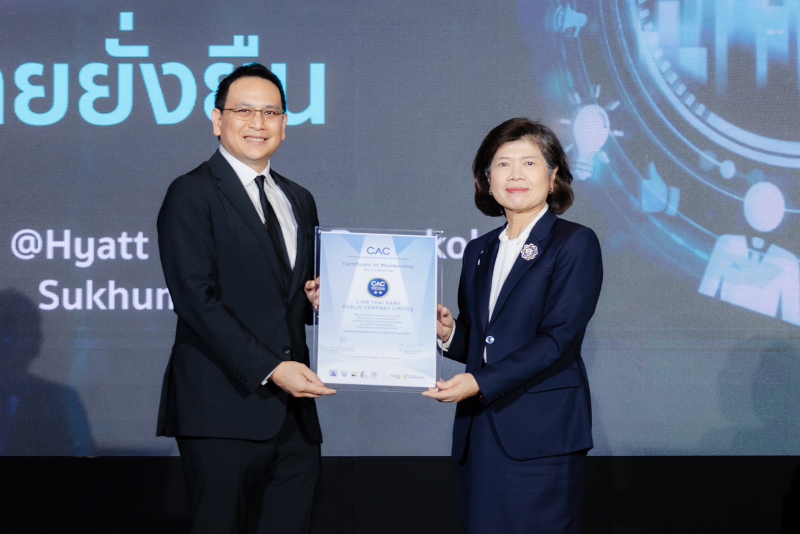 ธนาคาร ซีไอเอ็มบี ไทย รับประกาศนียบัตร CAC ตอกย้ำจุดยืนแข็งแกร่งด้านธรรมาภิบาลและความโปร่งใส ต่อต้านการคอร์รัปชันทุกรูปแบบอย่างต่อเนื่อง