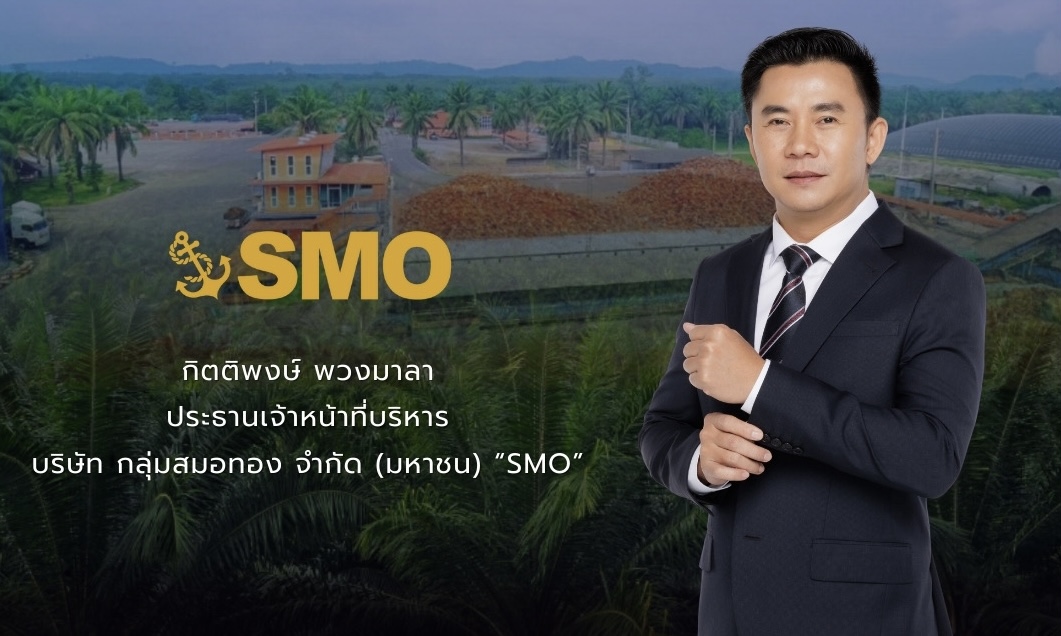 “SMO” ยืนยันโรงงานภาคใต้ทุกแห่งปลอดผลกระทบจากน้ำท่วมเดินเครื่องปกติ พร้อมรับซื้อผลปาล์มจากชาวสวนต่อเนื่อง