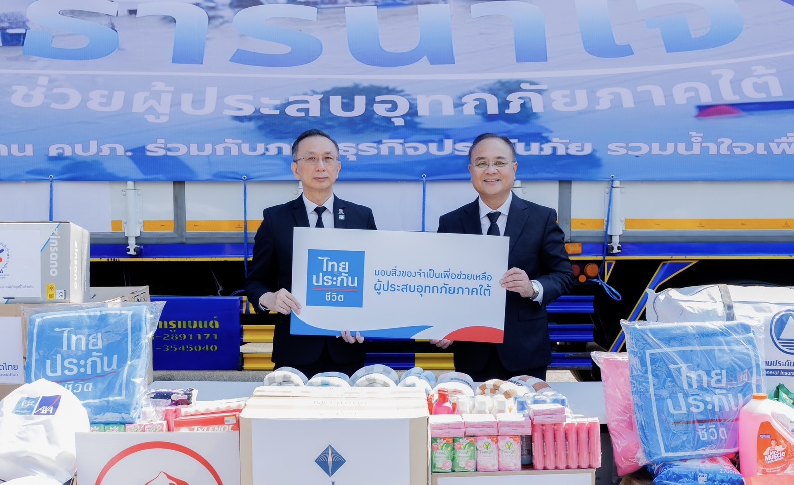 ไทยประกันชีวิต - คปภ. รวมใจเพื่อพี่น้องชาวใต้