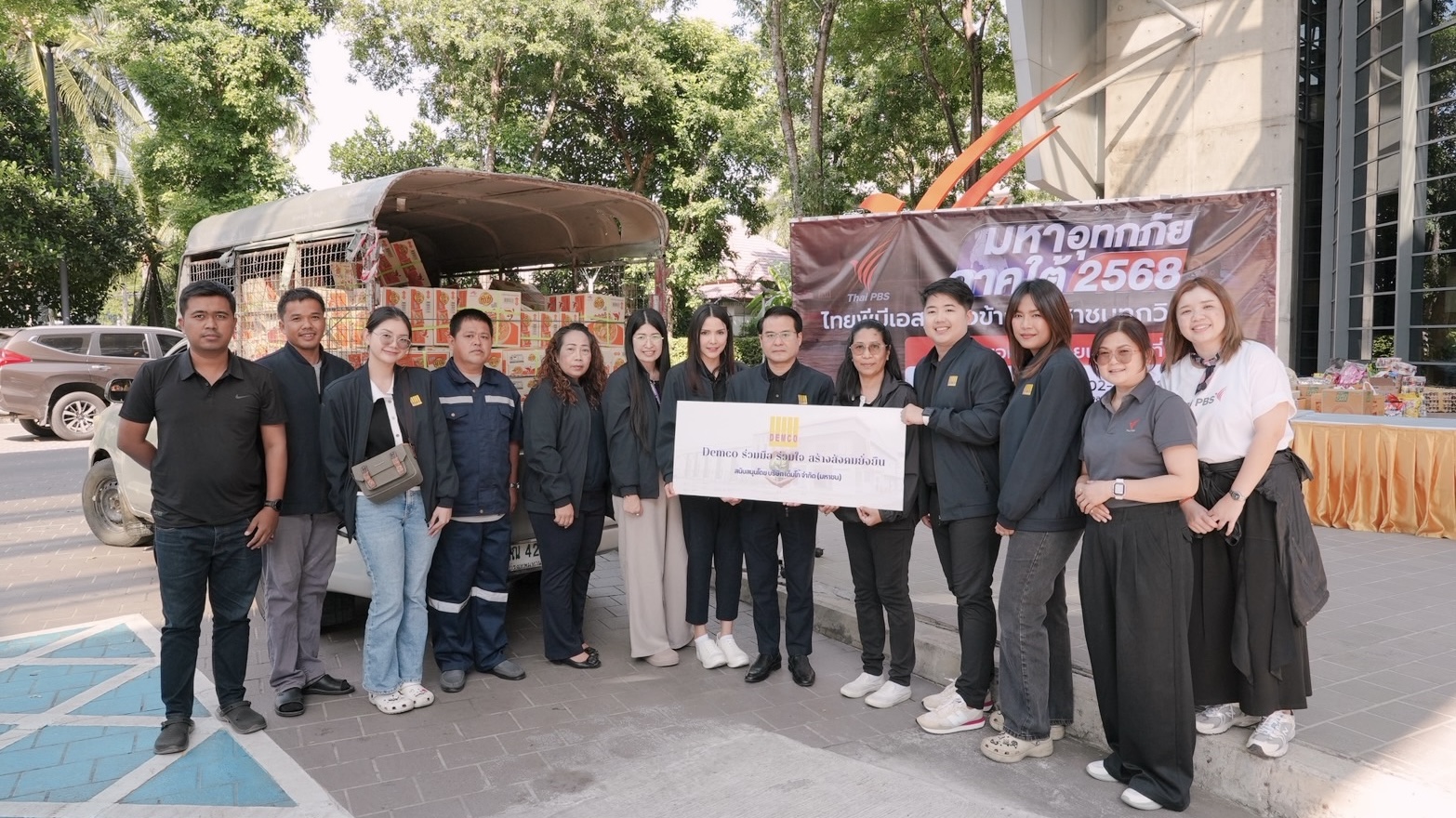 DEMCO ร่วมส่งมอบสิ่งของช่วยเหลือผู้ประสบภัยน้ำท่วมภาคใต้