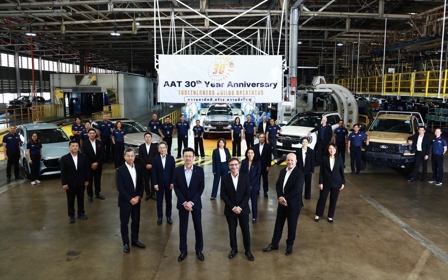 มาสด้าและฟอร์ด ร่วมฉลองครบรอบ 30 ปี โรงงานออโต้อัลลายแอนซ์ด้วยรากฐานที่มั่นคงเป็นฐานการผลิตในไทยก้าวไกลสู่เวทีระดับโลก