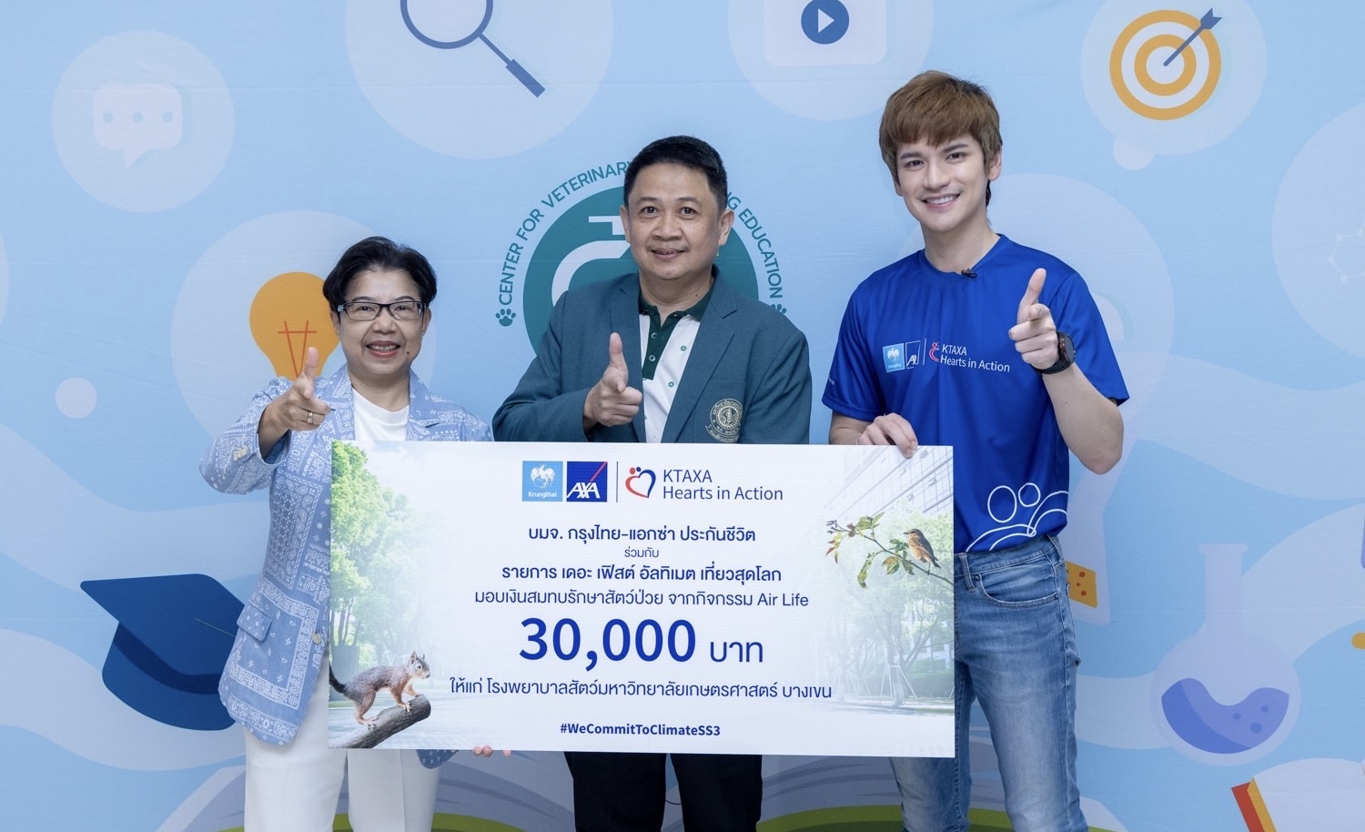 กรุงไทย–แอกซ่า ประกันชีวิต ร่วมสมทบทุนโรงพยาบาลสัตว์ มหาวิทยาลัยเกษตรศาสตร์ เพื่อช่วยเหลือสัตว์ที่เจ็บป่วย ภายใต้กิจกรรมAir Life จากแคมเปญ Commit To Climate  ปีที่ 3 