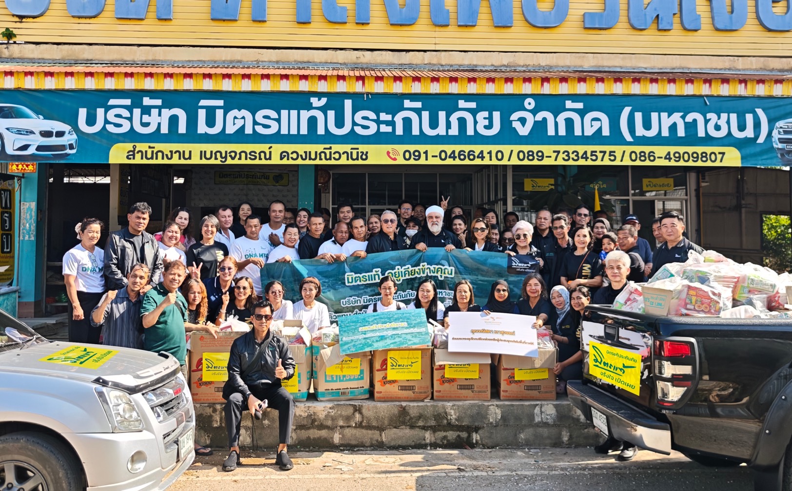 มิตรแท้ประกันภัย ลงพื้นที่หาดใหญ่ ให้กำลังใจแก่ตัวแทนและสำนักงานตัวแทน พร้อมติดตามการให้บริการช่วยเหลือผู้ประสบภัยน้ำท่วมอย่างใกล้ชิด