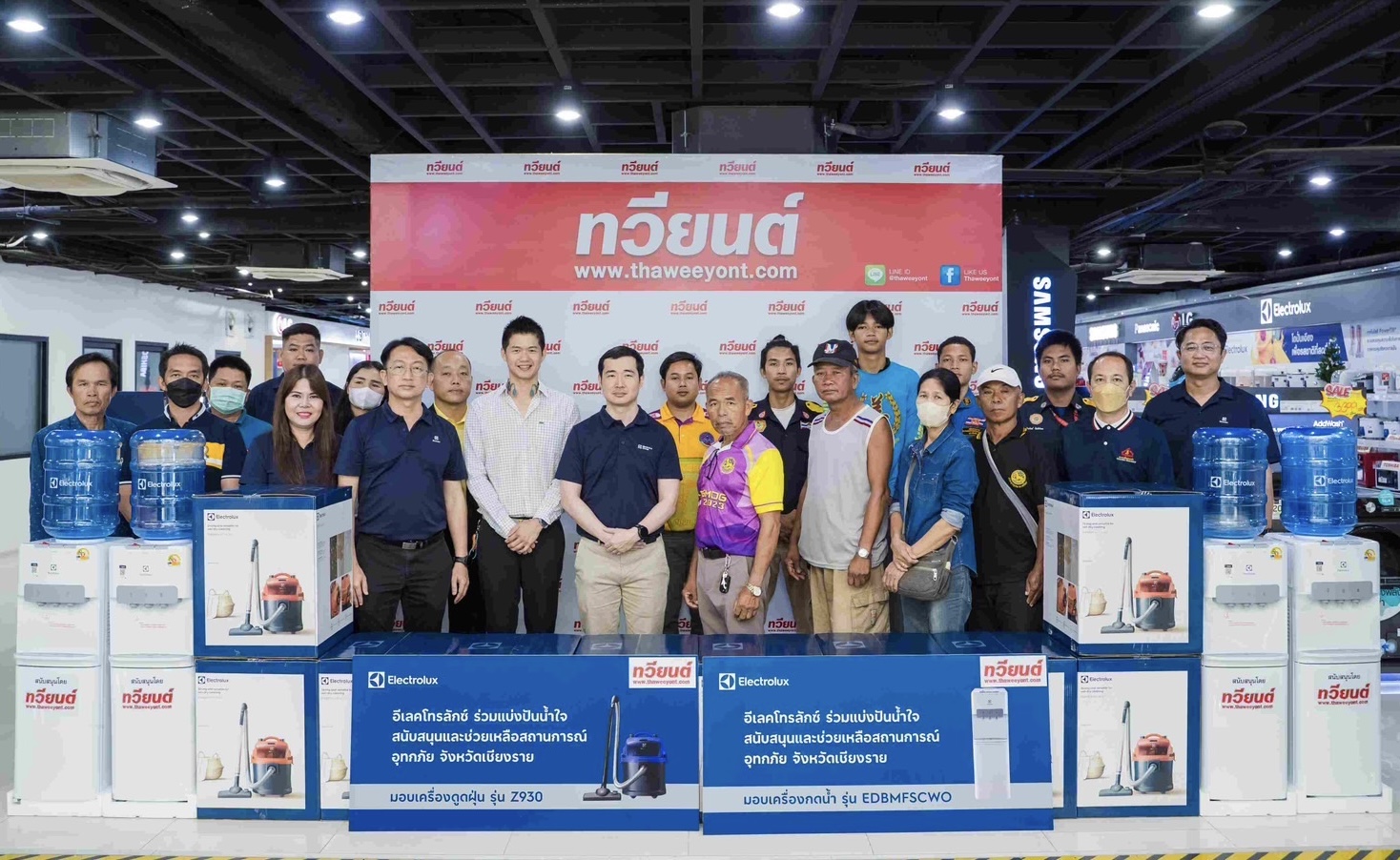 อีเลคโทรลักซ์เปิดศูนย์บริการซักอบผ้าฟรี เพื่อช่วยเหลือผู้ประสบภัยน้ำท่วมจังหวัดเชียงราย