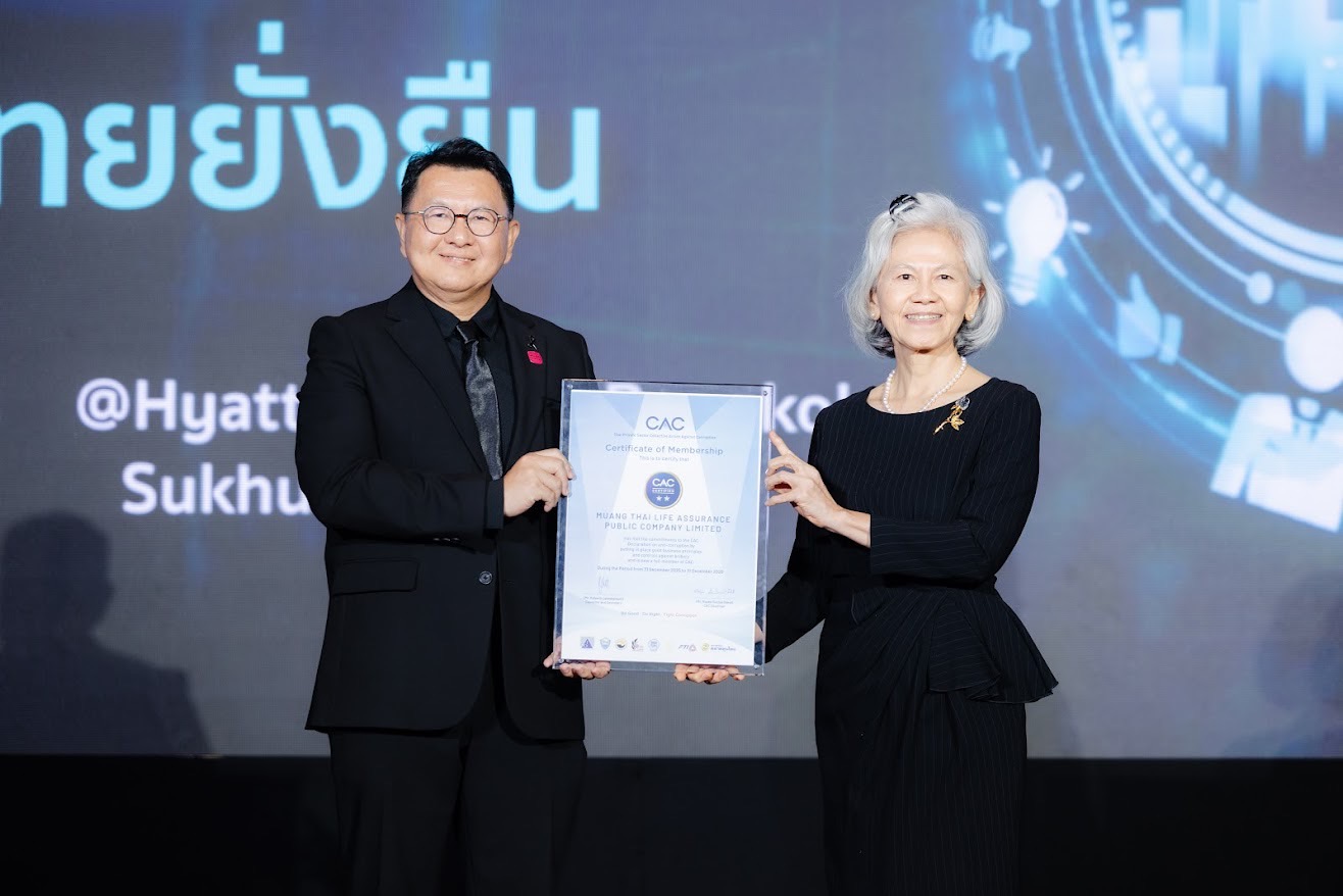 “เมืองไทยประกันชีวิต” รับประกาศนียบัตรแนวร่วมต่อต้านคอร์รัปชันของภาคเอกชนไทย (CAC) การต่ออายุครั้งที่ 3