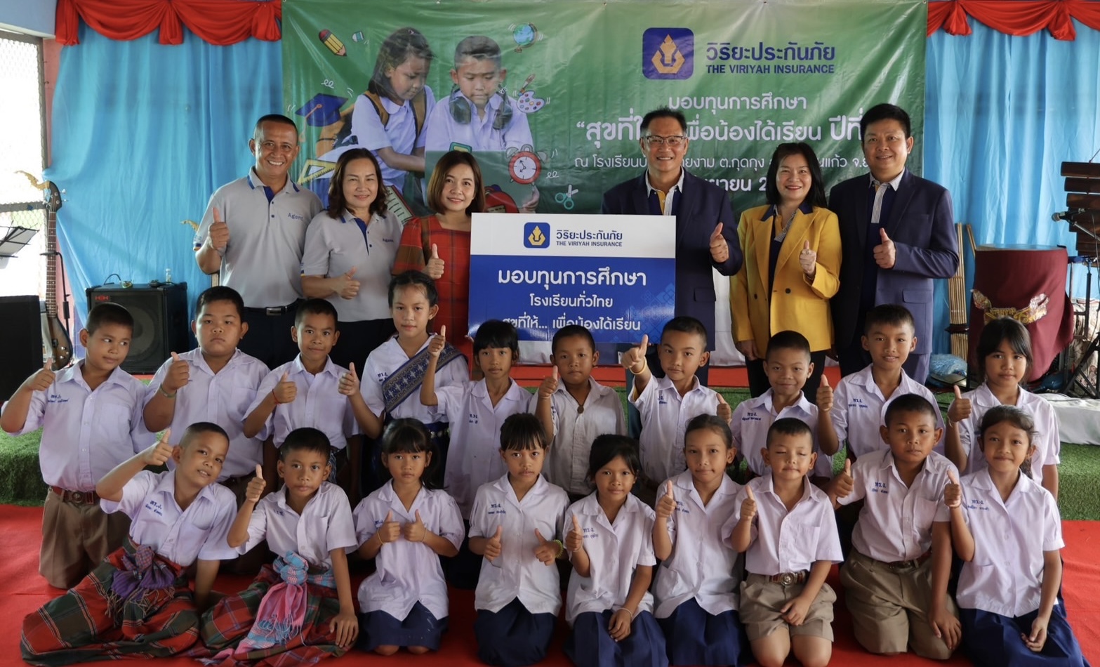 วิริยะประกันภัย มอบทุน “สุขที่ให้...เพื่อน้องได้เรียน” ปีที่ 5ช่วยเหลือนักเรียนขาดแคลนทุนทรัพย์ ภาคตะวันออกเฉียงเหนือ 