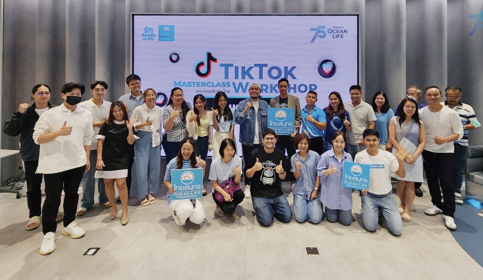 OCEAN LIFE ไทยสมุทร ร่วมกับเพจพ่อมดติ๊กต๊อก จัดกิจกรรม TikTok Masterclass Workshop พิเศษเฉพาะลูกค้าเท่านั้น