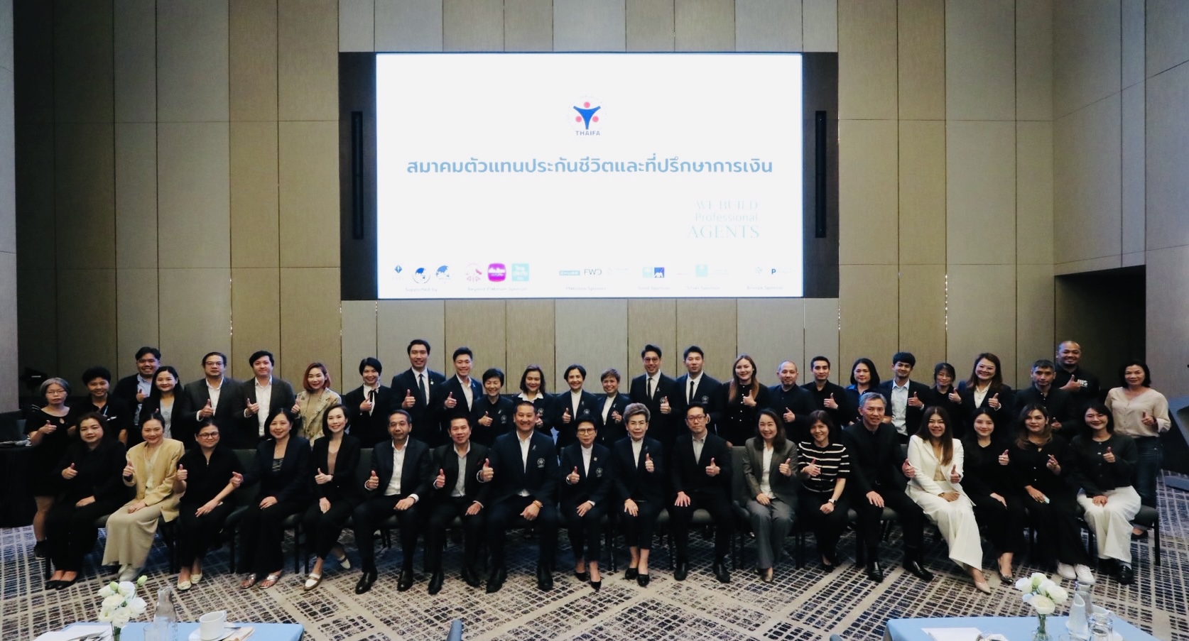 THAIFA จัดแถลงนโยบาย ปี 2569 ชูพันธกิจ “Year of Members” เดินหน้าสร้างตัวแทนประกันชีวิตมืออาชีพอย่างมีจริยธรรม ยกระดับวิชาชีพด้วยหลักสูตร THAIFA PRIME