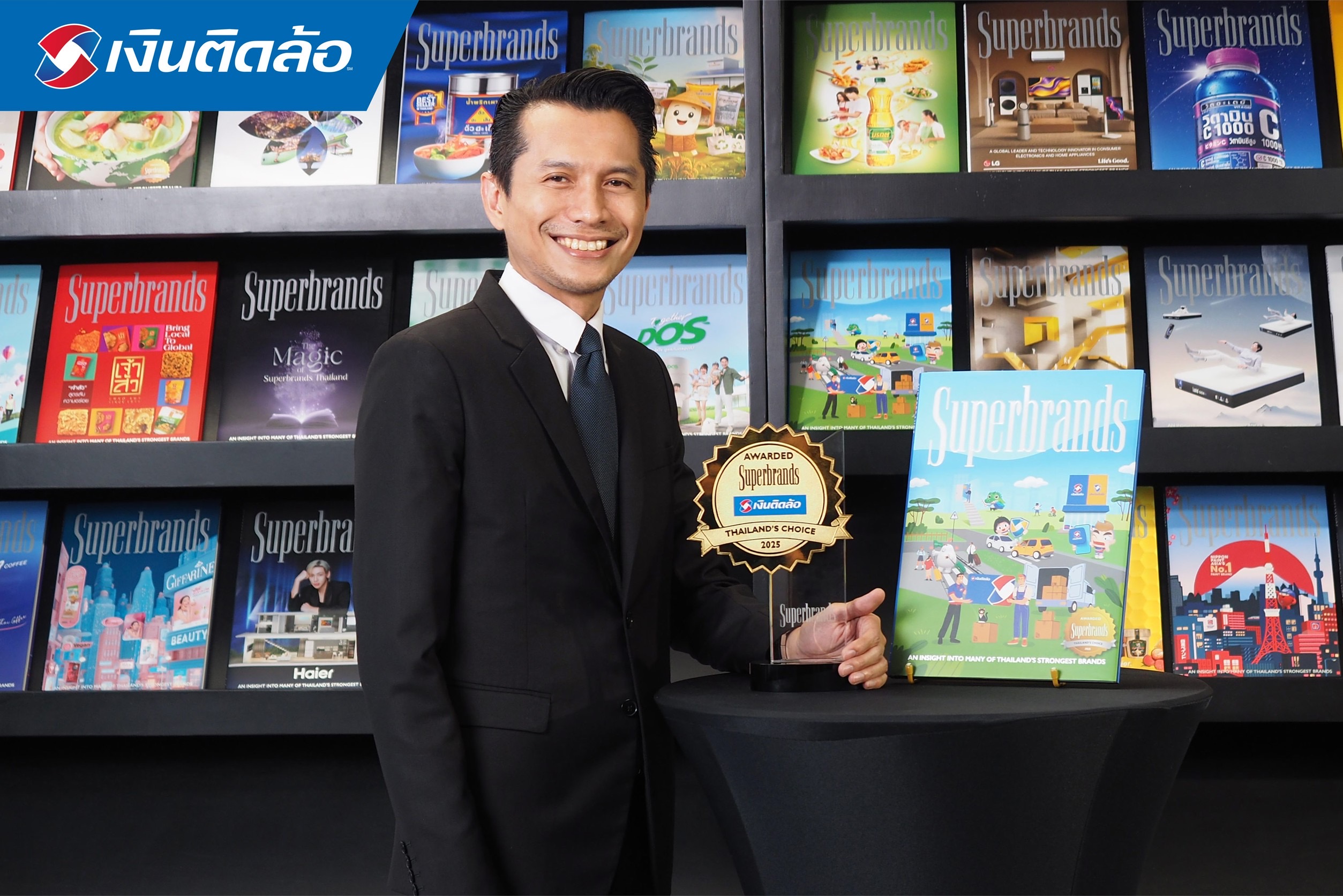 “เงินติดล้อ” คว้ารางวัล Superbrands Thailand 2025 ตอกย้ำความเป็นแบรนด์ผู้นำสินเชื่อทะเบียนรถที่ลูกค้าทั่วประเทศให้ความไว้วางใจอย่างต่อเนื่อง