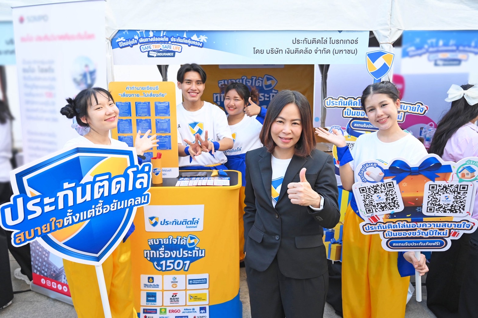 “ประกันติดโล่” สนับสนุน สำนักงาน คปภ. รณรงค์ความปลอดภัย ส่งมอบความสบายใจช่วงเทศกาลปีใหม่ 2569