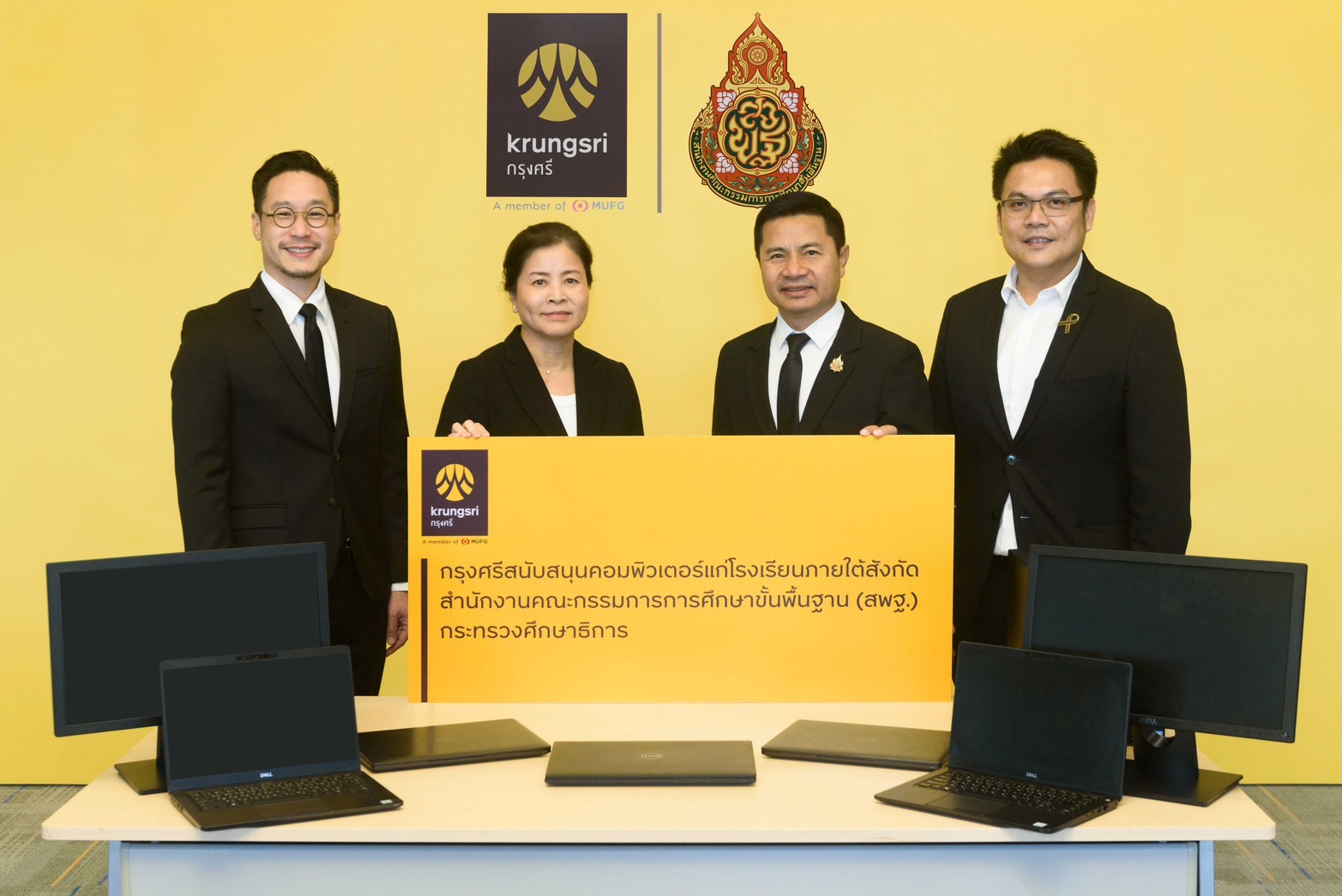 กรุงศรีเสริมโอกาสการเรียนรู้ มอบคอมพิวเตอร์แก่สำนักงานคณะกรรมการการศึกษาขั้นพื้นฐาน (สพฐ.) ต่อเนื่องปีที่ 3