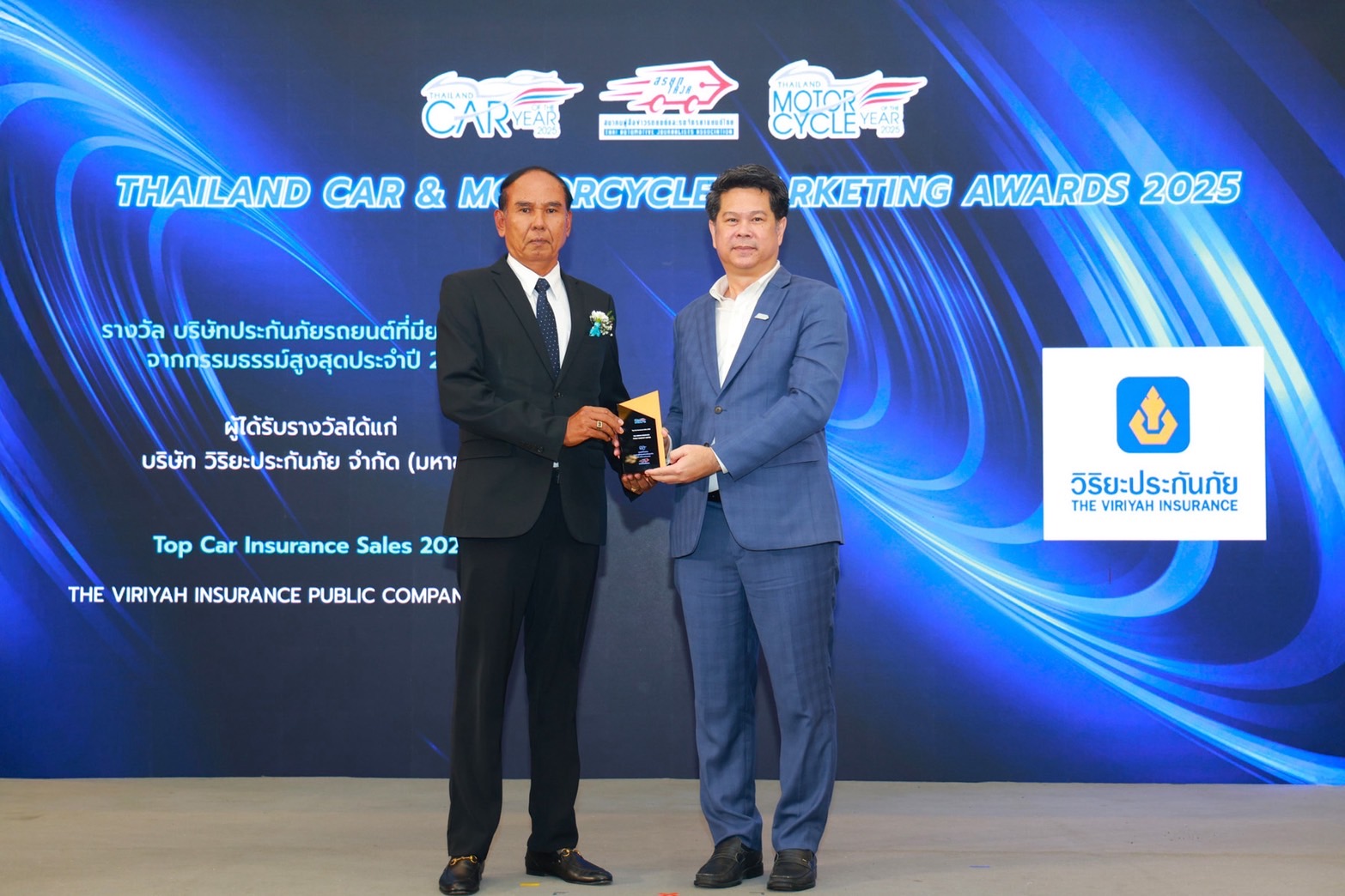 วิริยะประกันภัย ครองตำแหน่งประกันภัยรถยนต์ที่มียอดกรมธรรม์สูงสุดThailand Car & Motorcycle Marketing Awards 2025