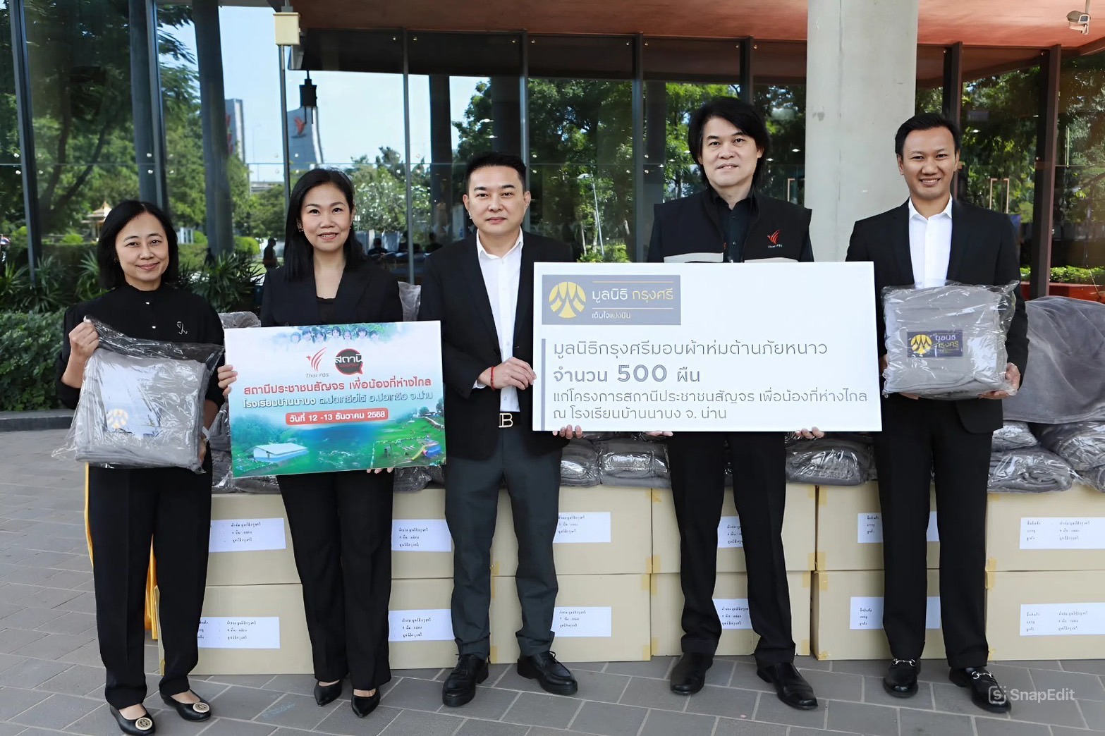 มูลนิธิกรุงศรีเดินหน้าส่งต่อความห่วงใยผนึกภาคีเครือข่ายมอบผ้าห่มต้านภัยหนาวสู่พื้นที่ห่างไกล ปีที่ 6