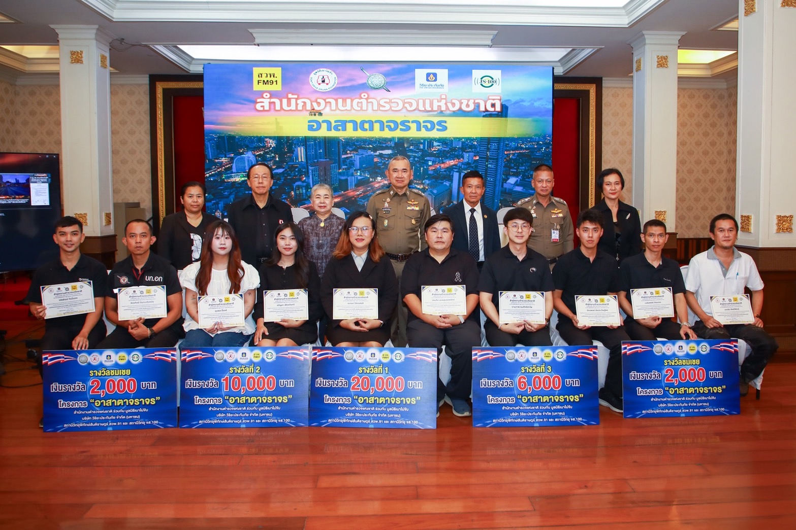 วิริยะประกันภัย มอบรางวัล “อาสาตาจราจร” ช่วยคนดีชี้คนผิด