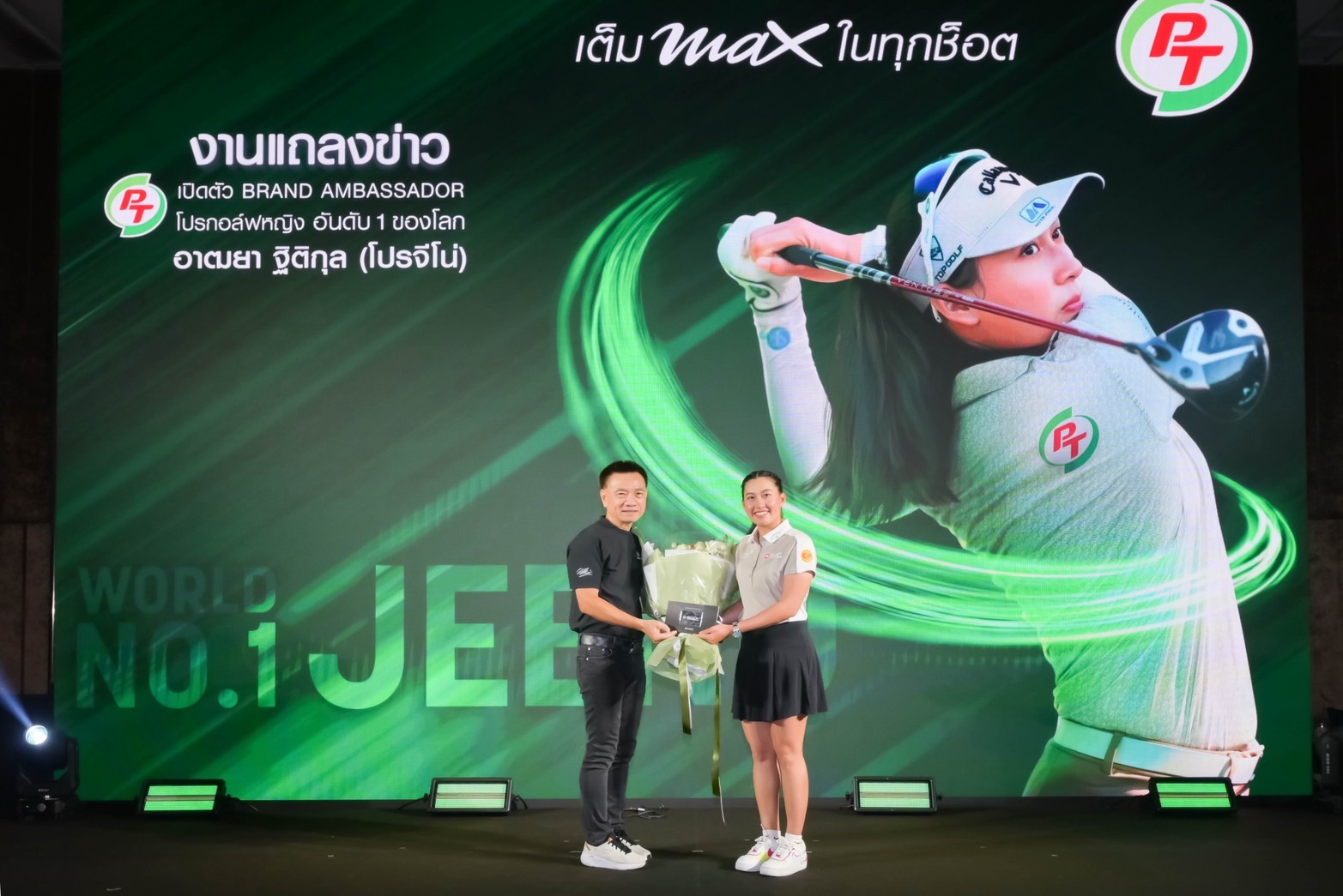 PTG สร้างปรากฏการณ์ครั้งใหม่ เปิดตัว อาฒยา ฐิติกุล (โปรจีโน่)นักกอล์ฟหญิงมือ 1 ของโลก เป็น Brand Ambassador สะท้อนภาพลักษณ์ของคนรุ่นใหม่สร้างชื่อประเทศไทยบนเวทีโลก