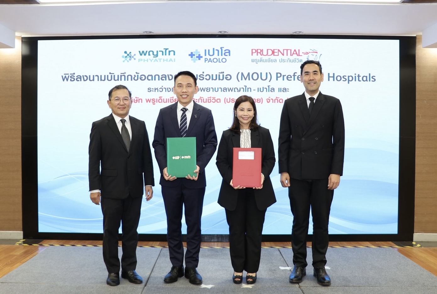 พรูเด็นเชียล ประเทศไทย จับมือเครือโรงพยาบาลพญาไท-เปาโลยกระดับสิทธิประโยชน์ด้านสุขภาพ มุ่งดูแลลูกค้าอย่างรอบด้านและยั่งยืน