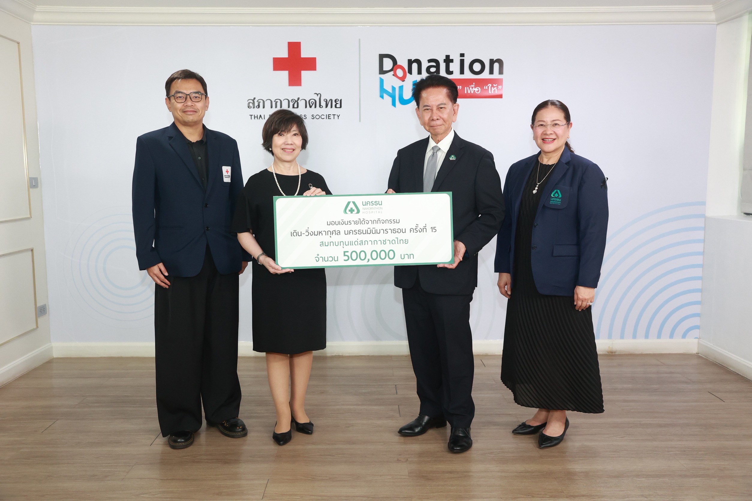 NKT ส่งต่อพลังรักจากกิจกรรม “วิ่งด้วยความรัก เพื่อสภากาชาดไทย”