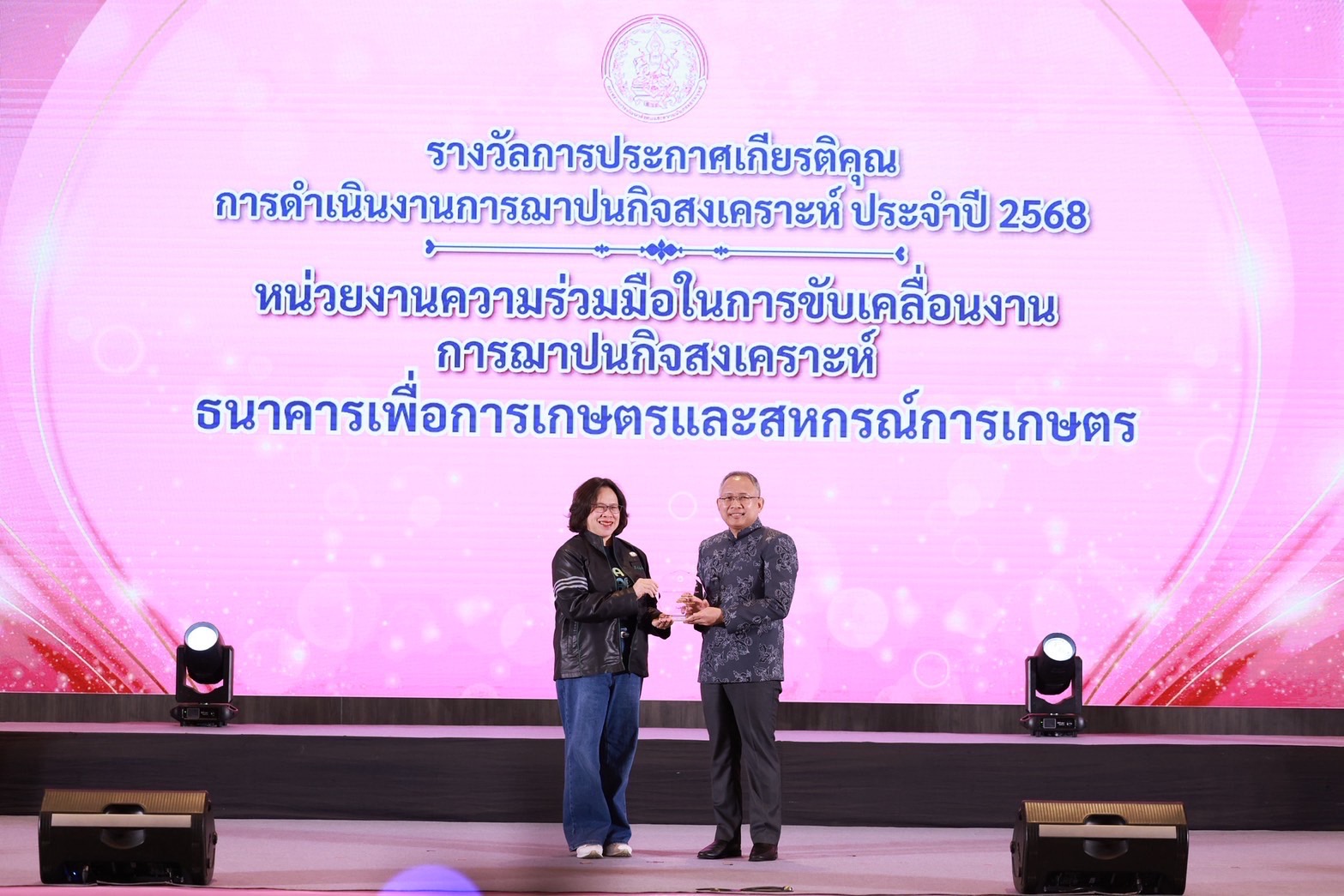 ธ.ก.ส. คว้ารางวัลการฌาปนกิจสงเคราะห์ภาครัฐและรางวัลหน่วยงานความร่วมมือในการขับเคลื่อนงานการฌาปนกิจสงเคราะห์ประจำปี 2568 จากกรมกิจการสตรีและสถาบันครอบครัว